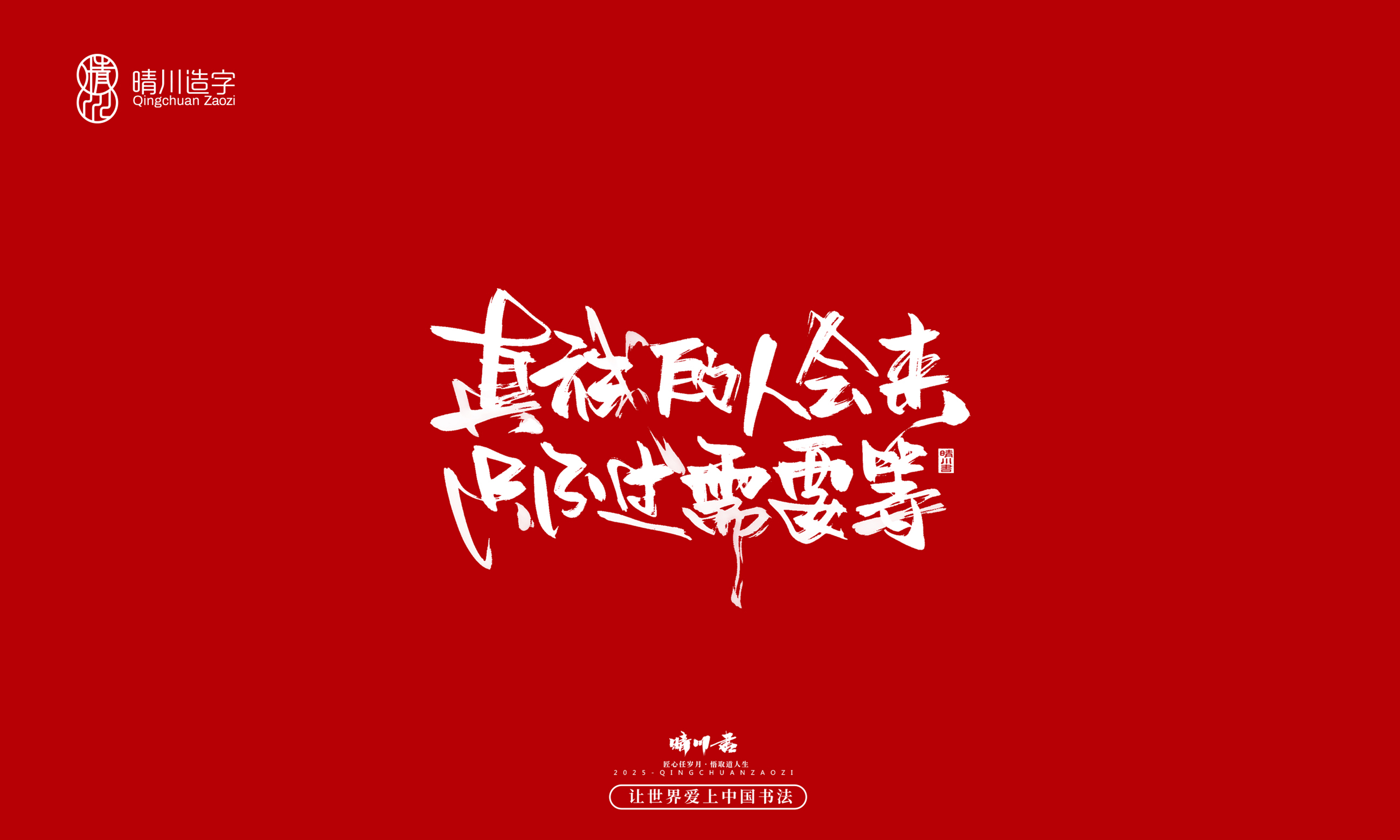 Font design，Commercial calligraphy，calligraphy，Handwritten，Creative copywriting，Cultural creation，logo，WordArt，