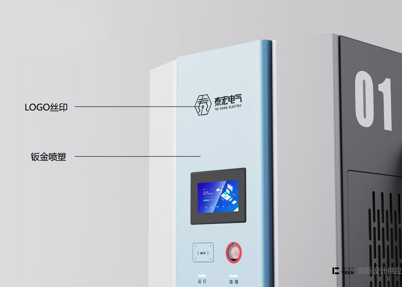 Charging pile，New energy charging pile，DC charging pile，Sheet metal equipment，AC charging pile，Automobile charging pile，Charging station，