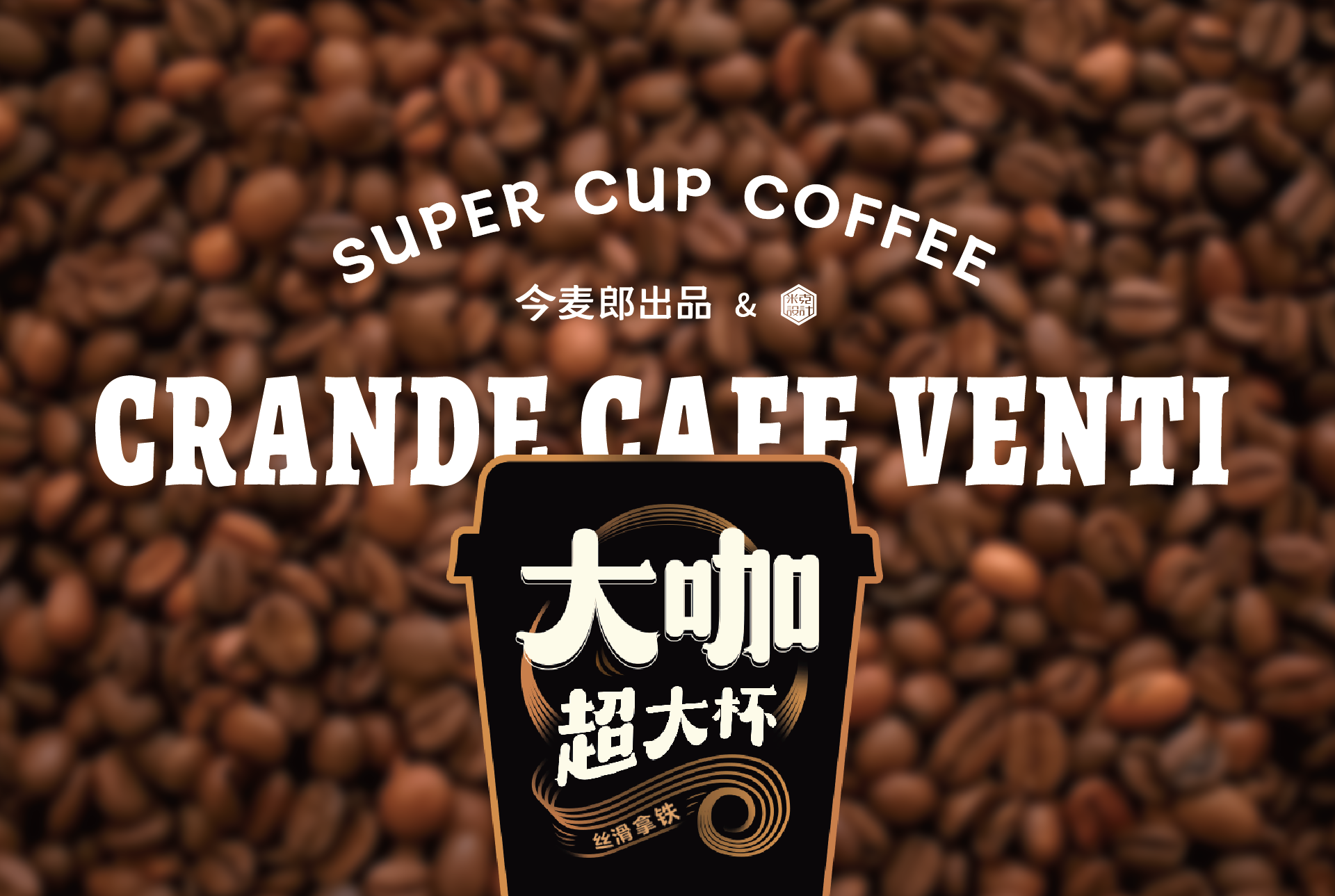 Bottle design，Packaging technology，Graphic Artist Designer，Drinks，Jinmailang，Render，