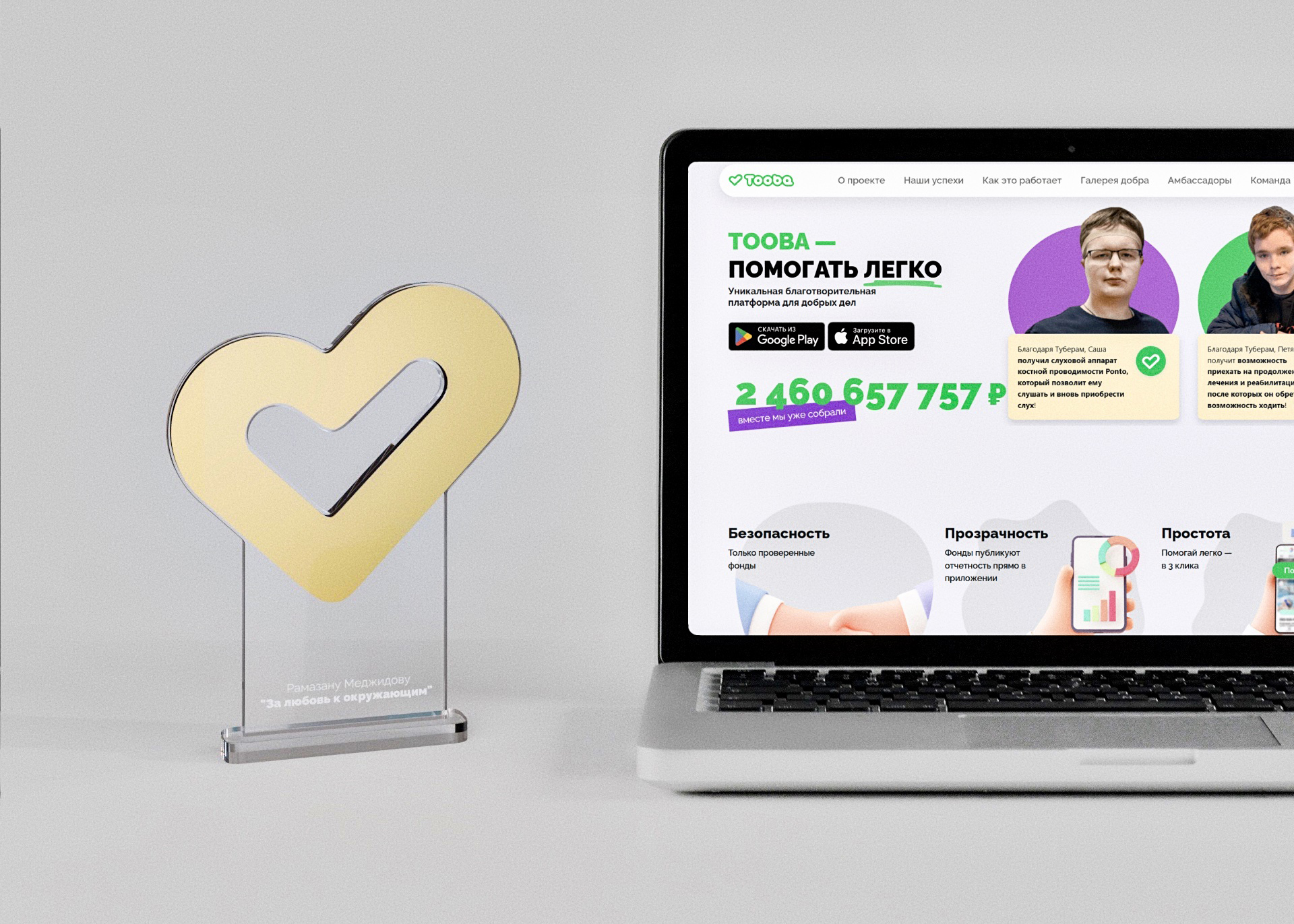 trophy，Ornaments，Tooba，industrial design，