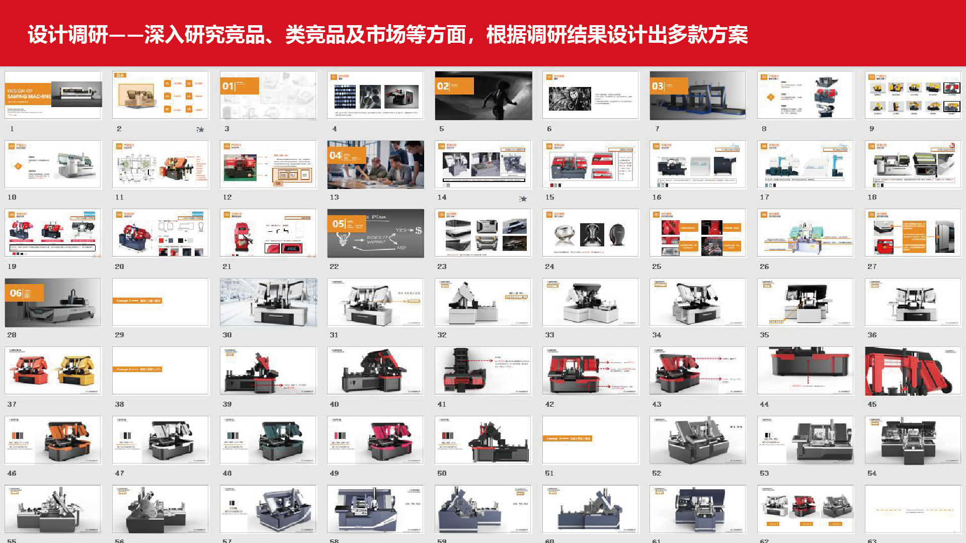 Cutting shape，Smooth lines，Color Partition，Level of Detail，Sawing machine，