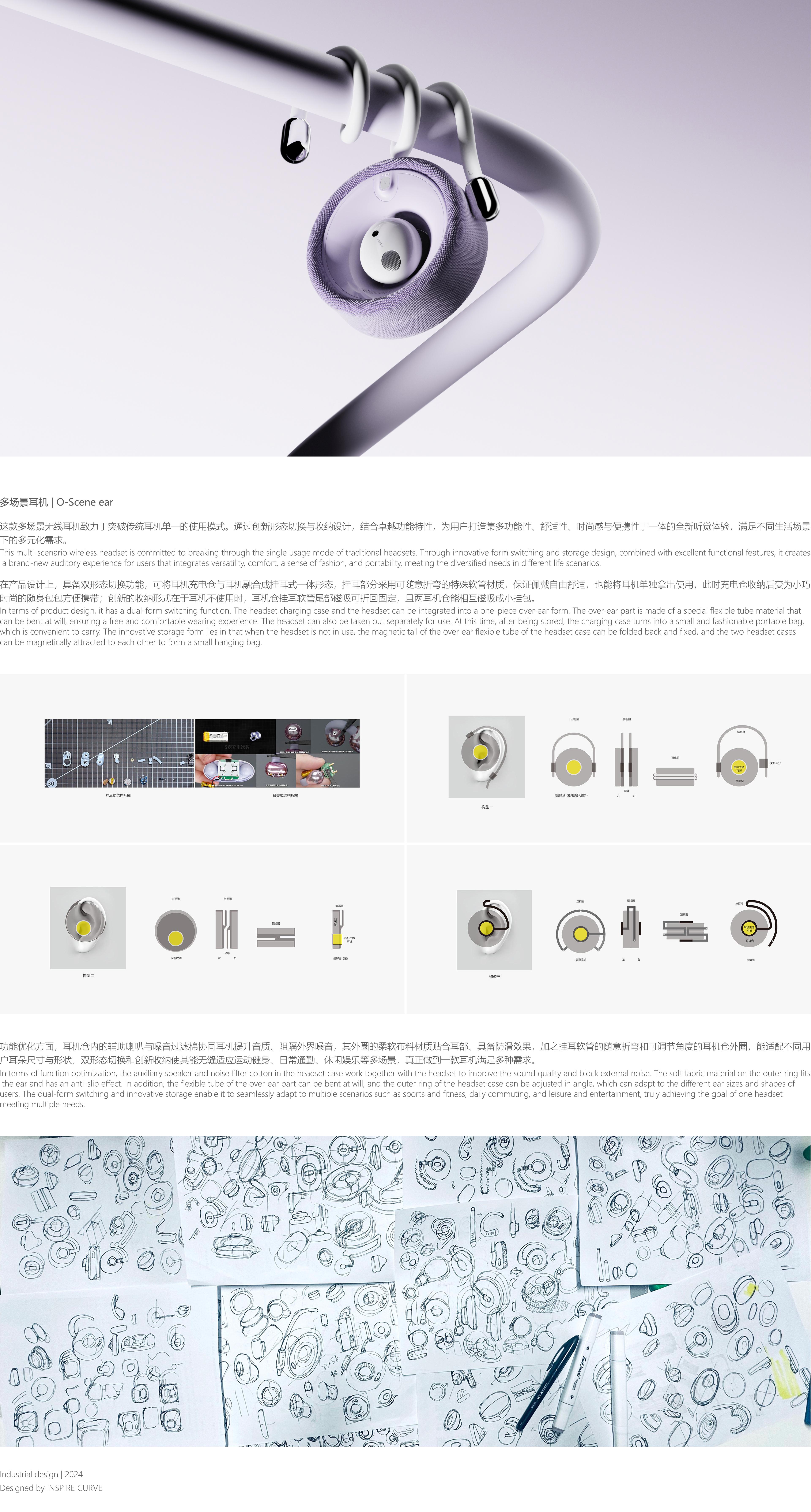zero sense curve，product design，Digital intelligence，headset，