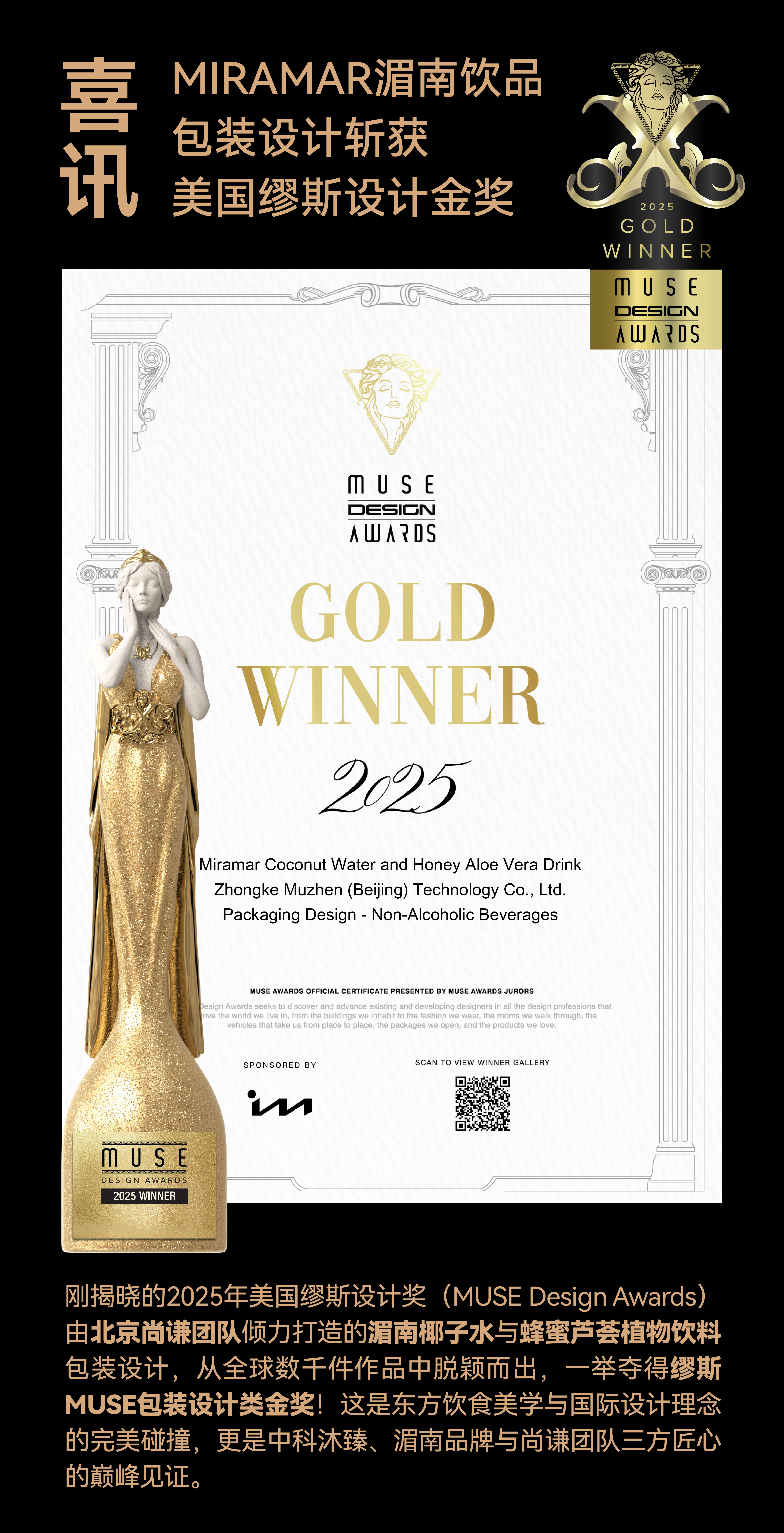 Gold Award Design Decryption，