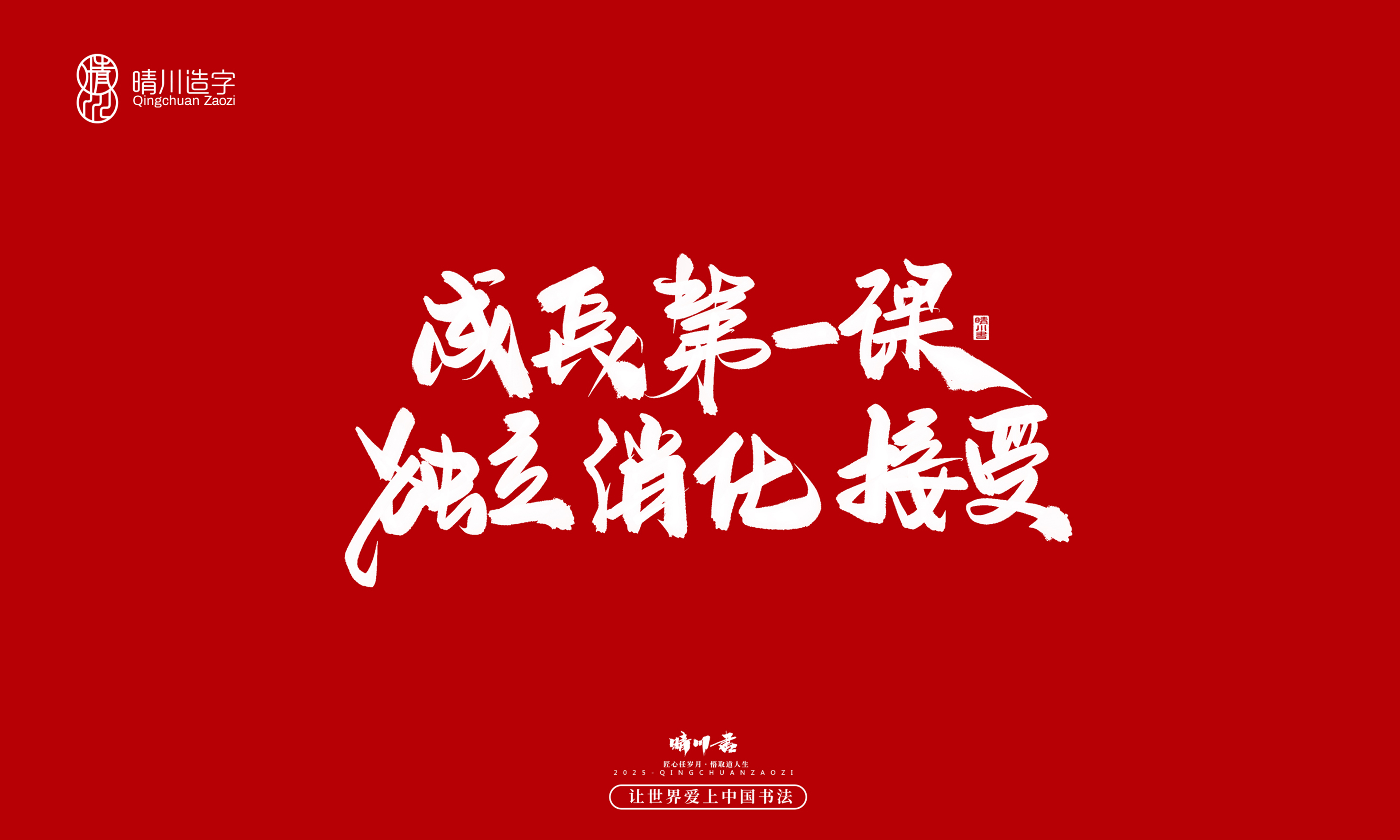 Font design，Commercial calligraphy，calligraphy，Handwritten wordart，logo，Creative copywriting，Cultural creation，Graphic Artist Designer，