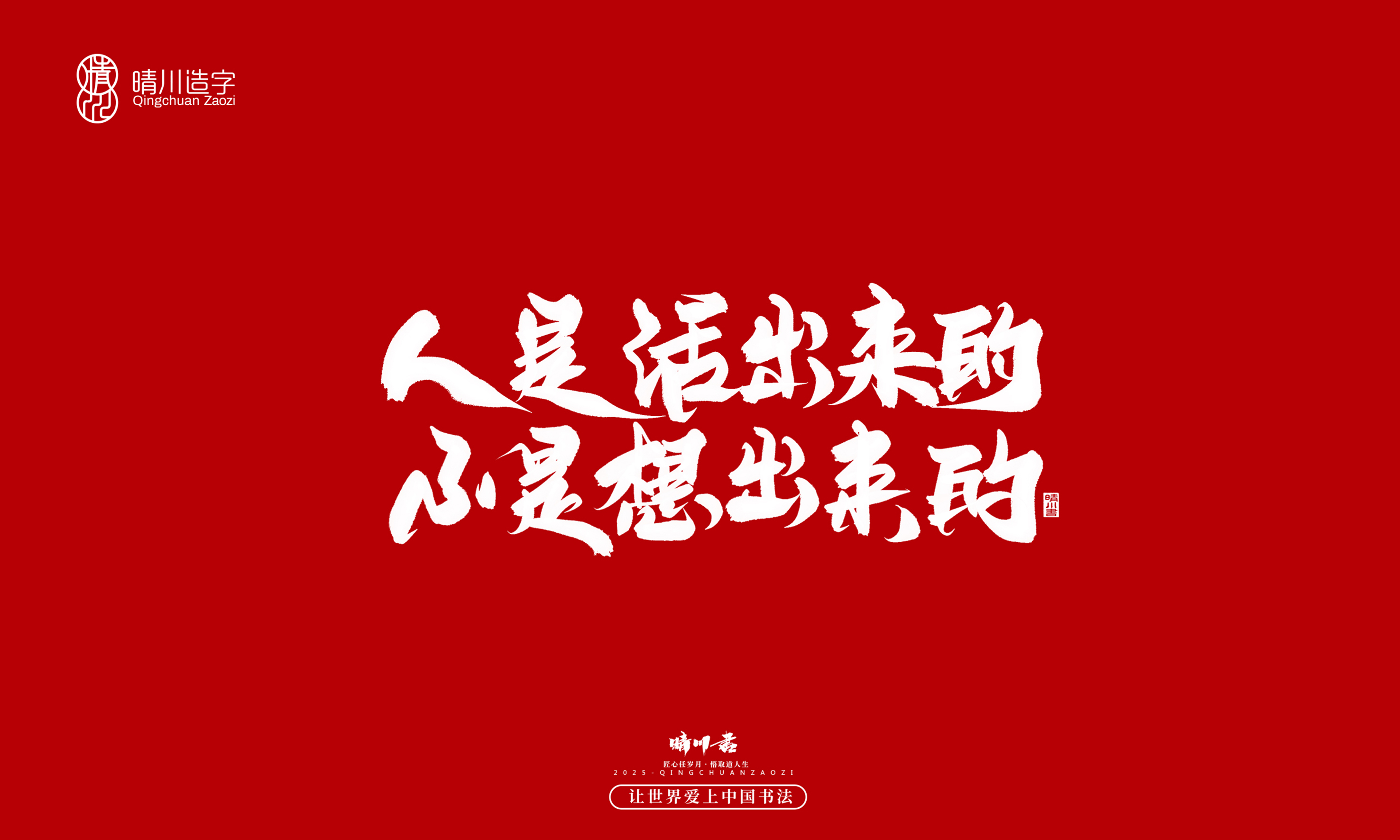 Font design，Commercial calligraphy，calligraphy，Handwritten wordart，logo，Creative copywriting，Cultural creation，Graphic Artist Designer，