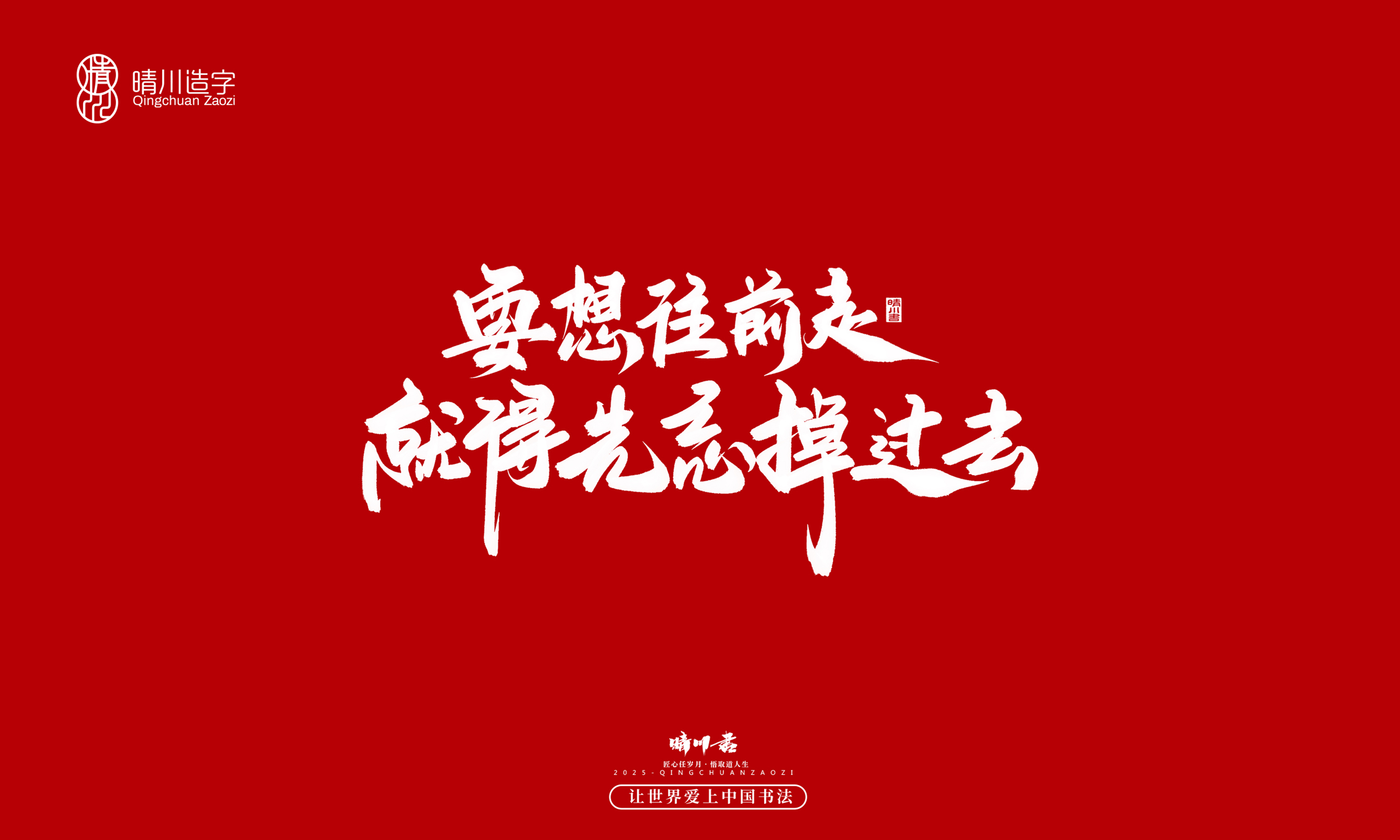 Font design，Commercial calligraphy，calligraphy，Handwritten wordart，logo，Creative copywriting，Cultural creation，Graphic Artist Designer，