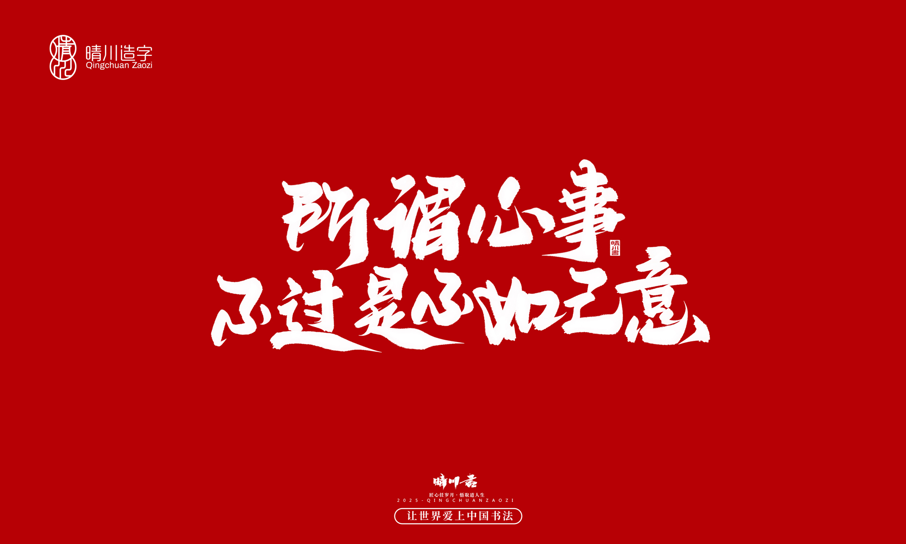 Font design，Commercial calligraphy，calligraphy，Handwritten wordart，logo，Creative copywriting，Cultural creation，Graphic Artist Designer，