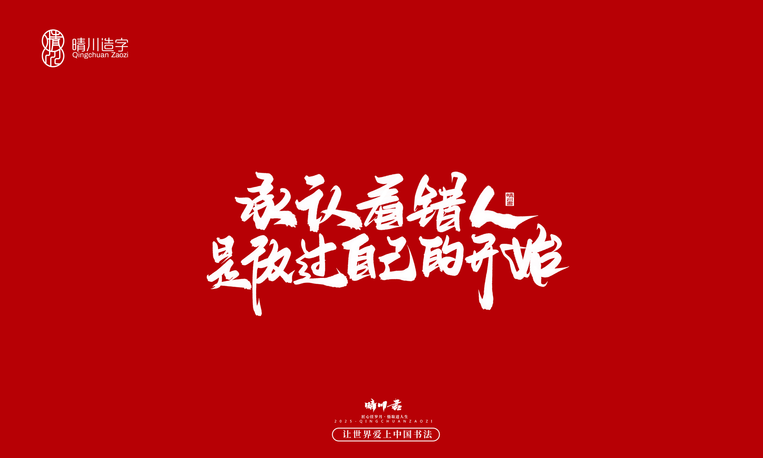 Font design，Commercial calligraphy，calligraphy，Handwritten wordart，logo，Creative copywriting，Cultural creation，Graphic Artist Designer，