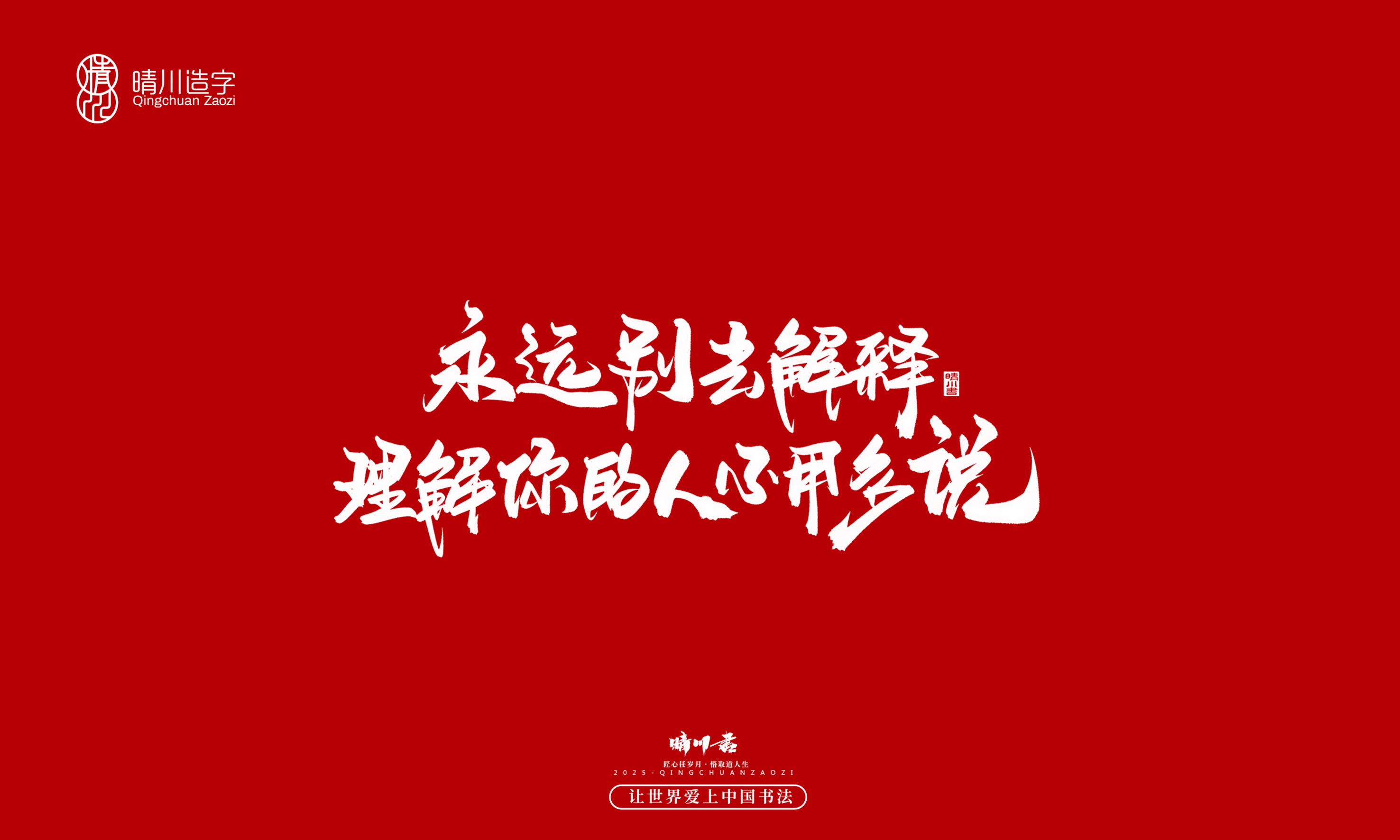 Font design，Commercial calligraphy，calligraphy，Handwritten wordart，logo，Creative copywriting，Cultural creation，Graphic Artist Designer，