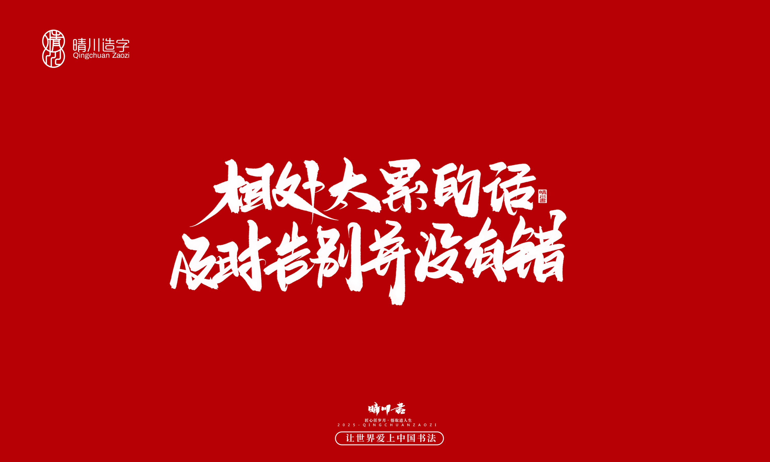 Font design，Commercial calligraphy，calligraphy，Handwritten wordart，logo，Creative copywriting，Cultural creation，Graphic Artist Designer，