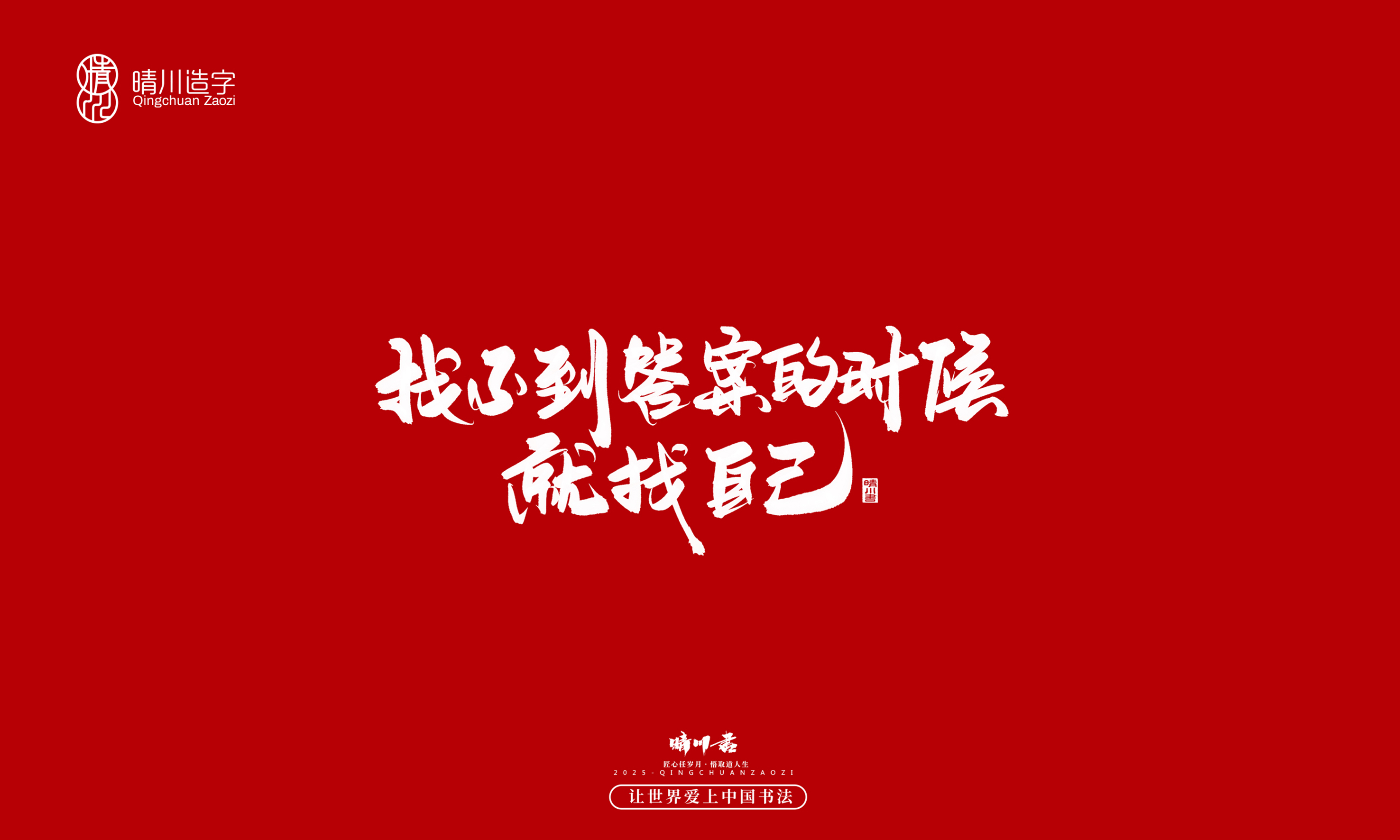 Font design，Commercial calligraphy，calligraphy，Handwritten wordart，logo，Creative copywriting，Cultural creation，Graphic Artist Designer，