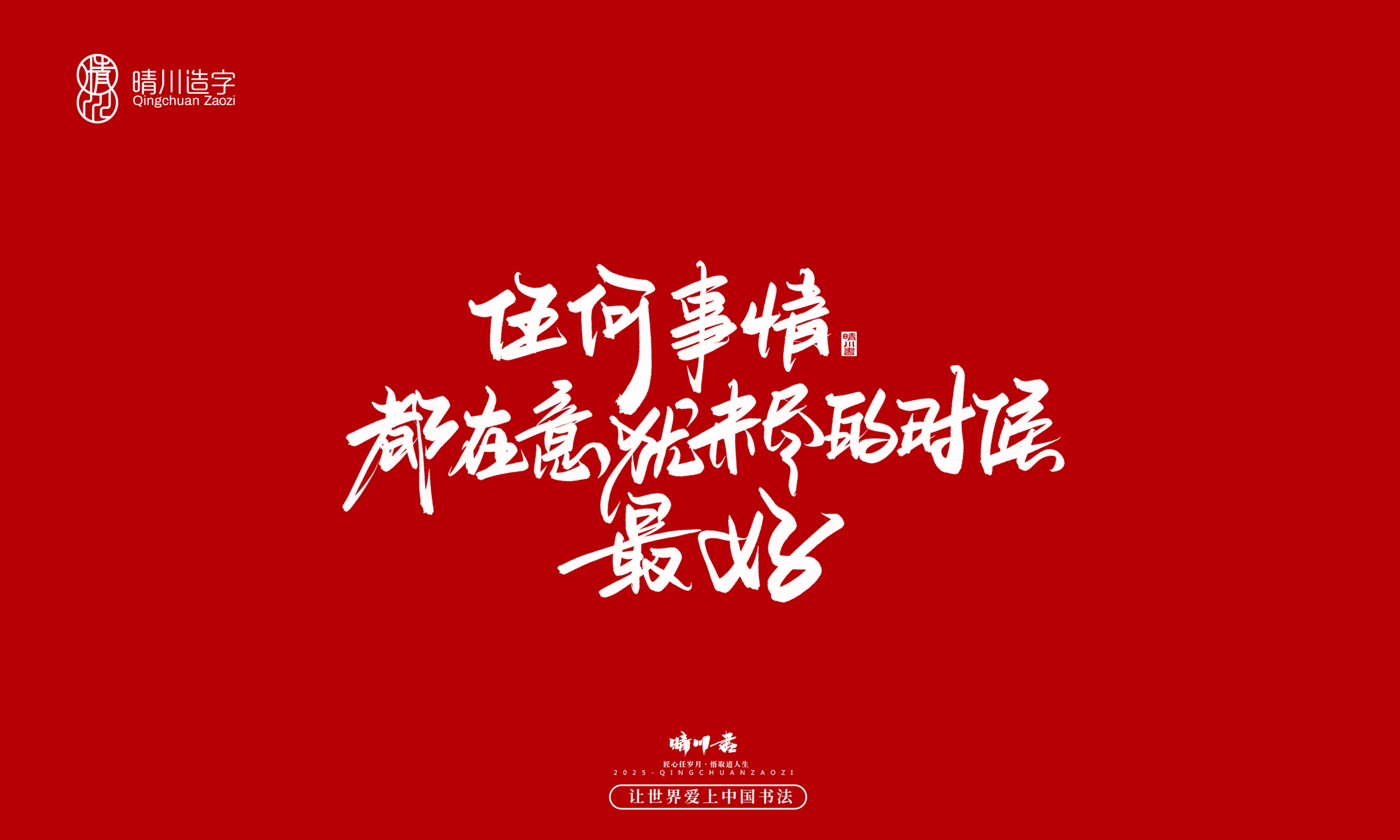 Font design，Commercial calligraphy，calligraphy，Handwritten wordart，logo，Creative copywriting，Cultural creation，Graphic Artist Designer，