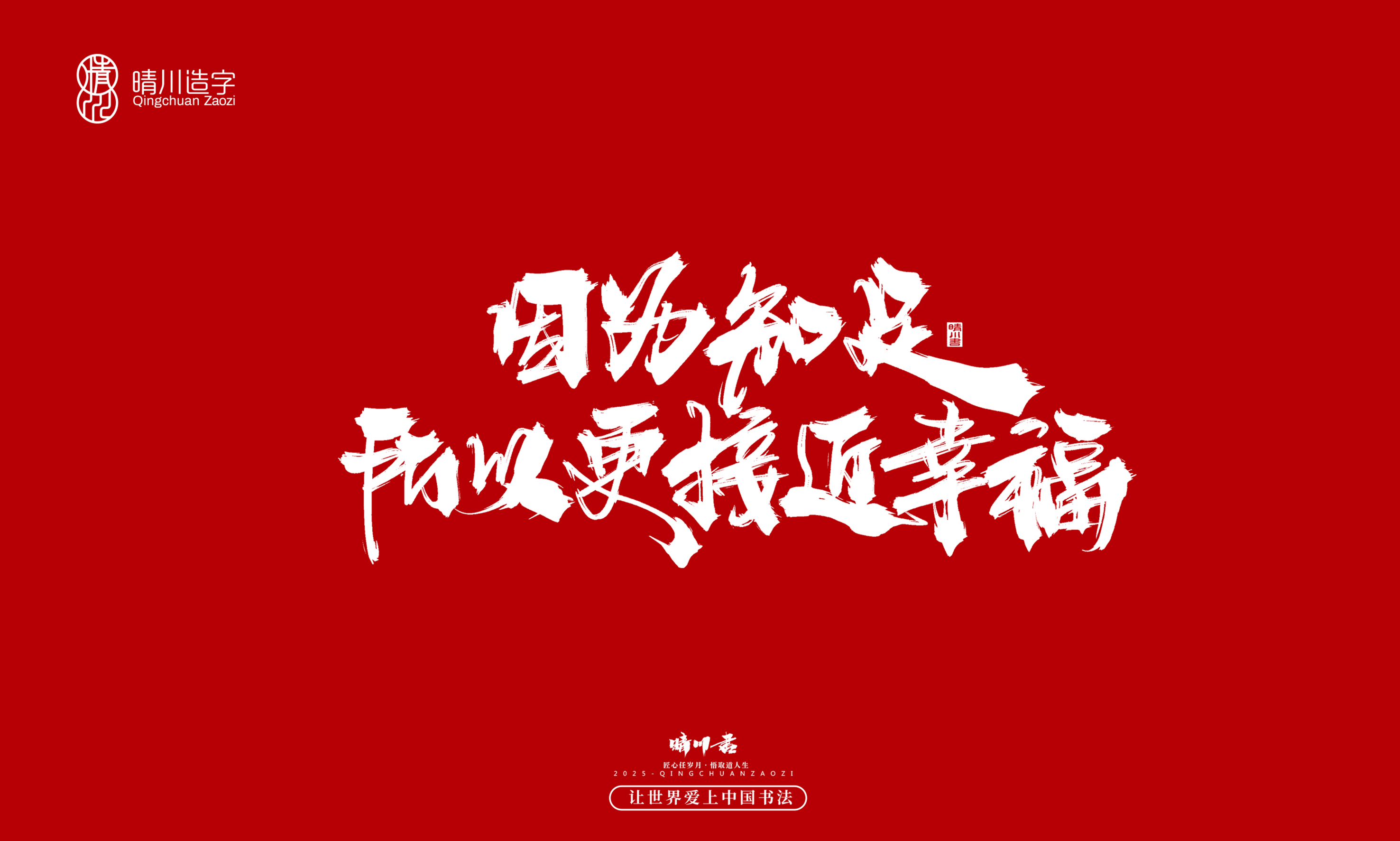 Font design，Commercial calligraphy，calligraphy，Handwritten wordart，logo，Creative copywriting，Cultural creation，Graphic Artist Designer，