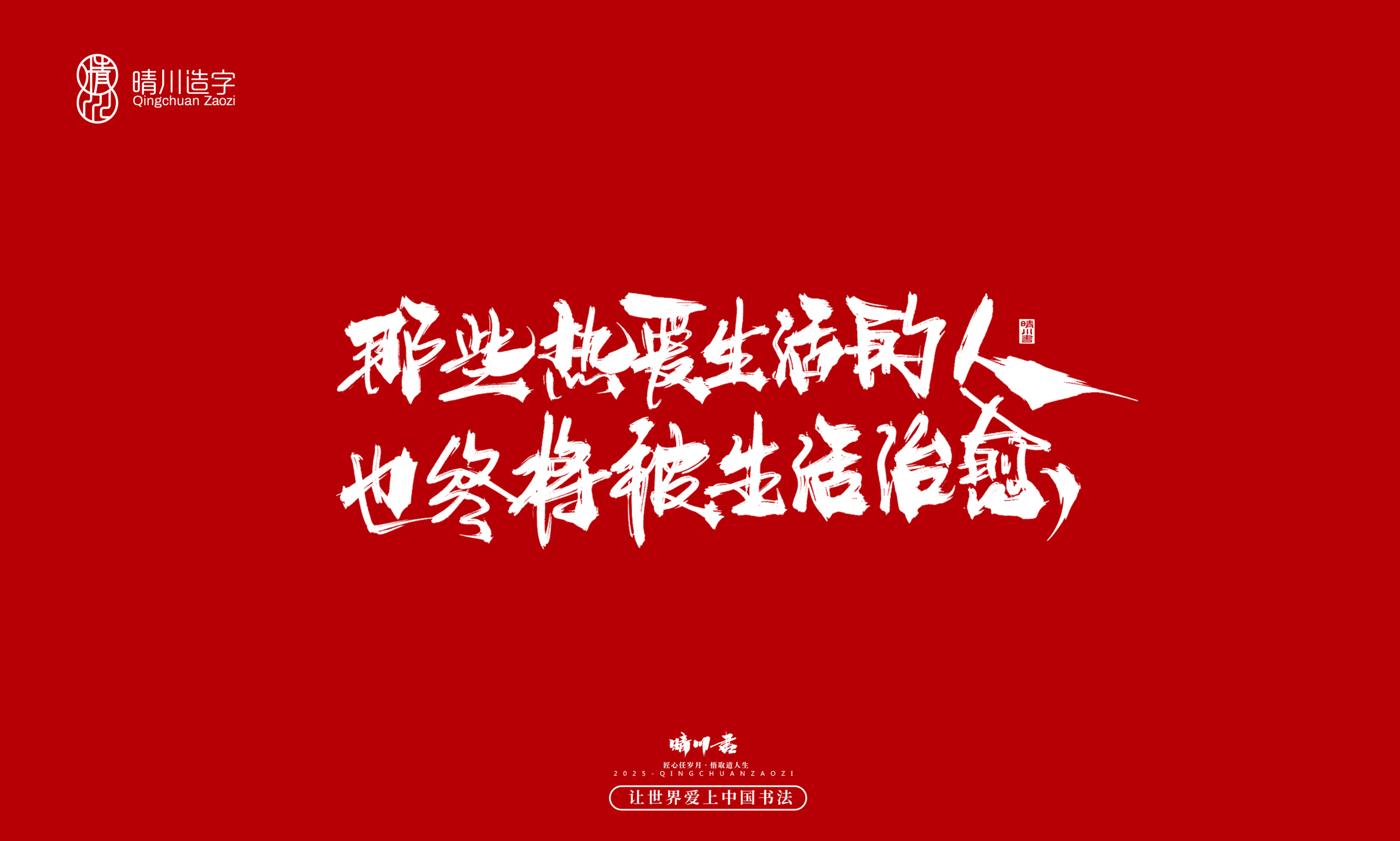 Font design，Commercial calligraphy，calligraphy，Handwritten wordart，logo，Creative copywriting，Cultural creation，Graphic Artist Designer，