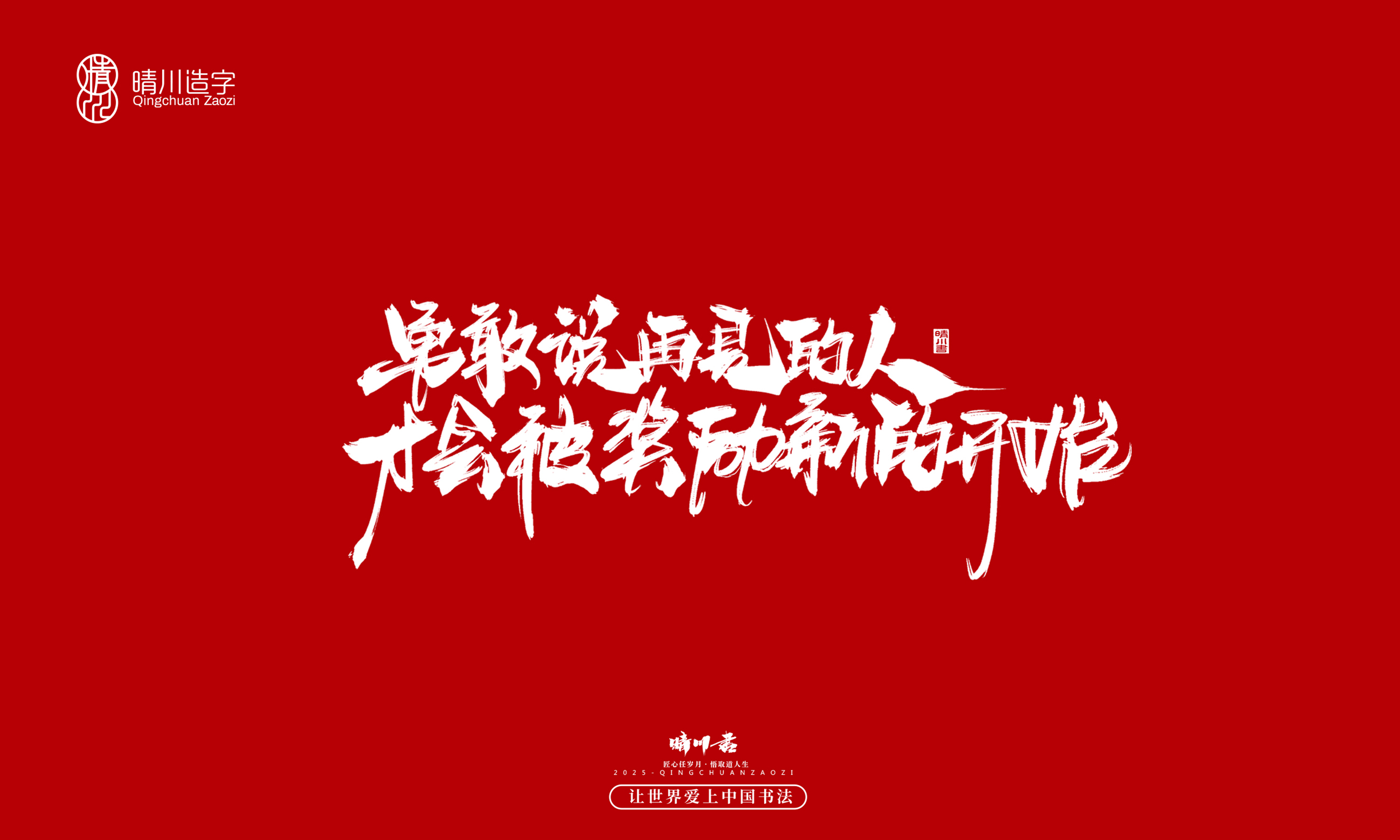 Font design，Commercial calligraphy，calligraphy，Handwritten wordart，logo，Creative copywriting，Cultural creation，Graphic Artist Designer，