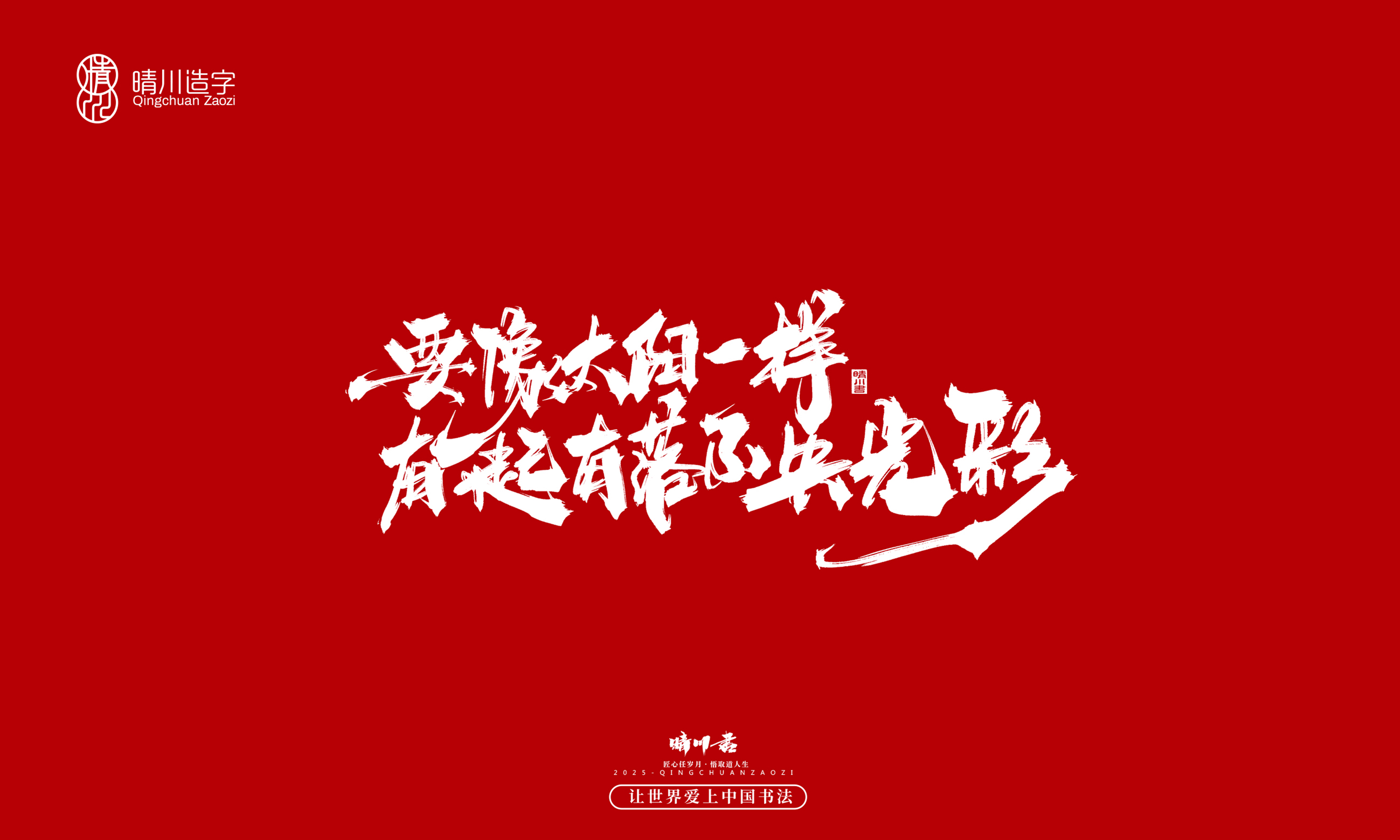 Font design，Commercial calligraphy，calligraphy，Handwritten wordart，logo，Creative copywriting，Cultural creation，Graphic Artist Designer，