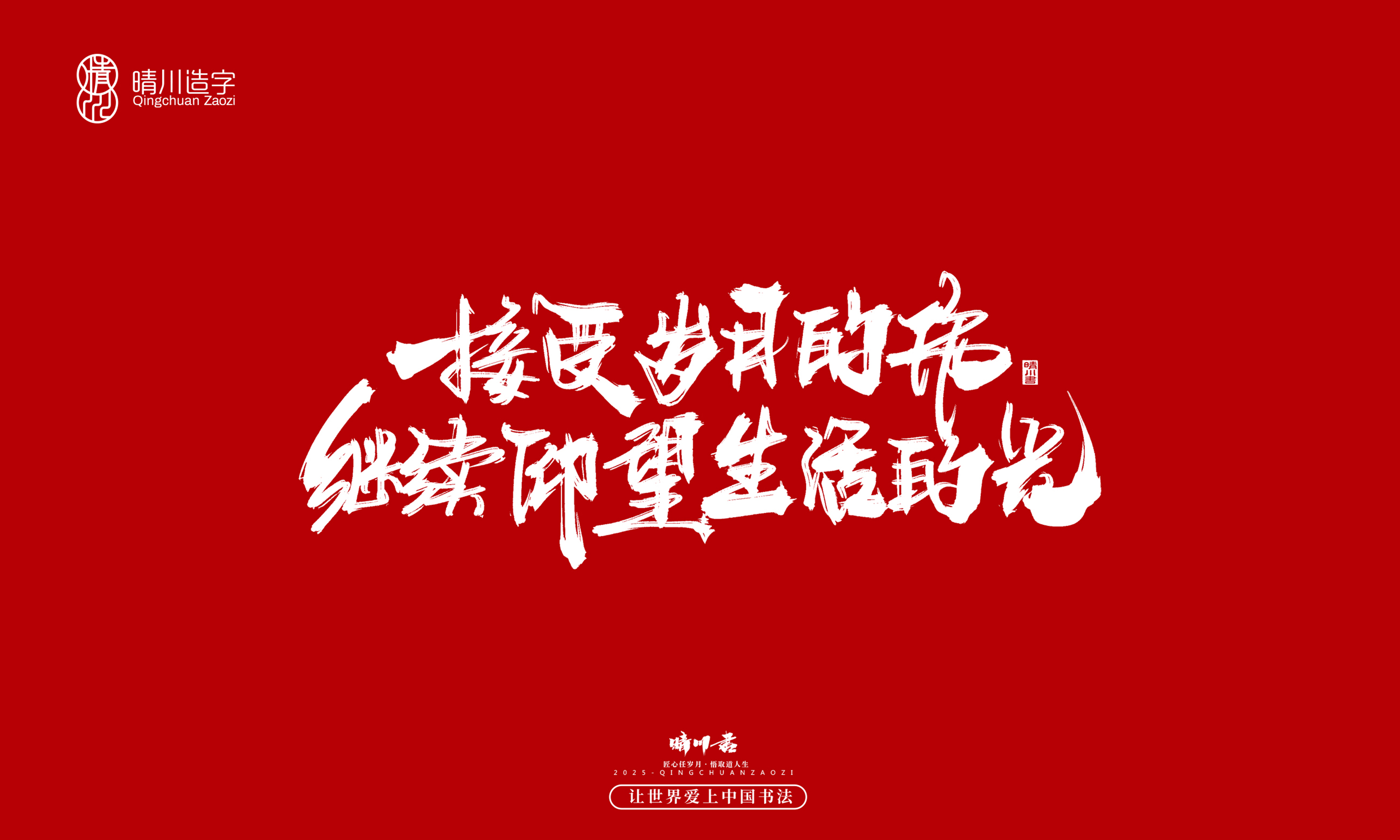 Font design，Commercial calligraphy，calligraphy，Handwritten wordart，logo，Creative copywriting，Cultural creation，Graphic Artist Designer，