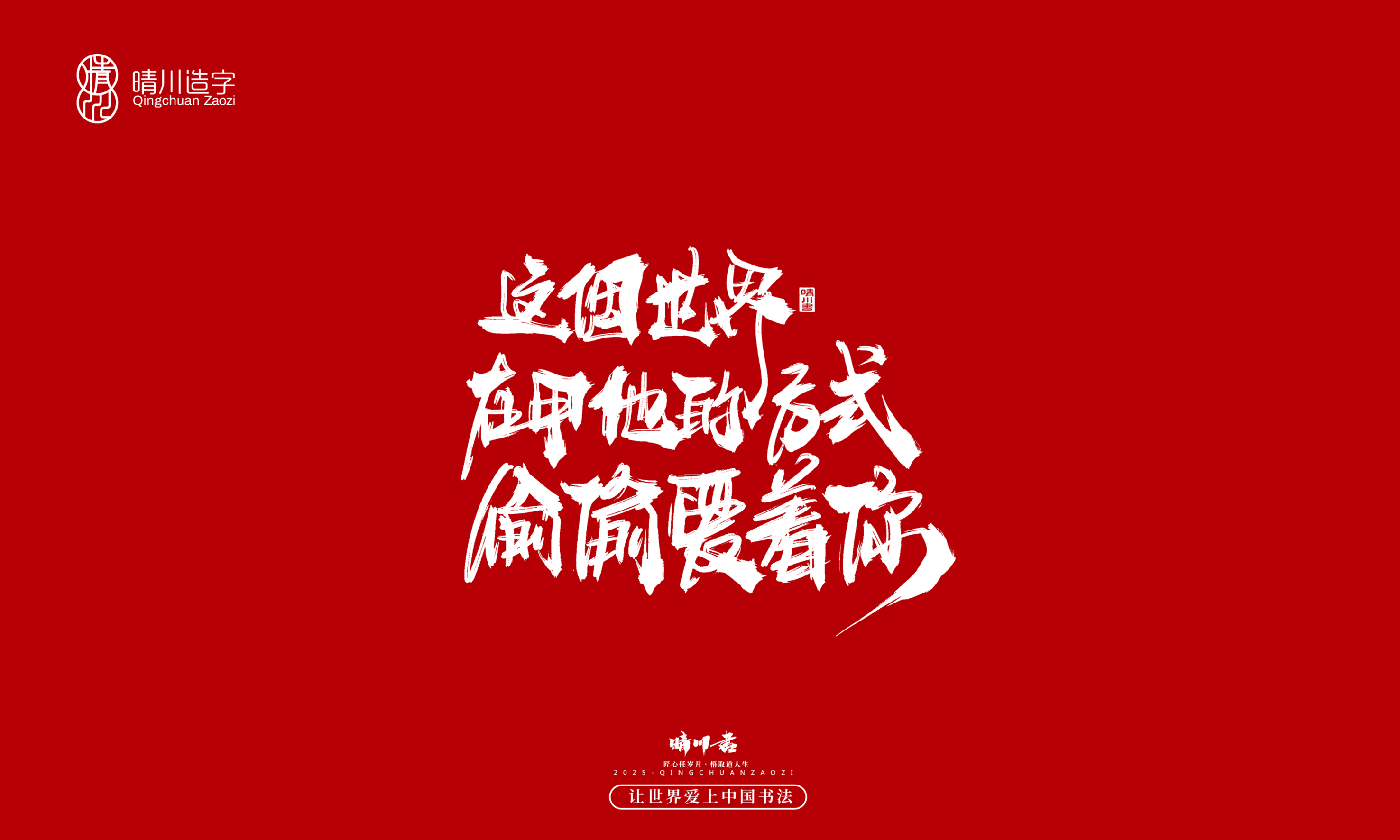 Font design，Commercial calligraphy，calligraphy，Handwritten wordart，logo，Creative copywriting，Cultural creation，Graphic Artist Designer，