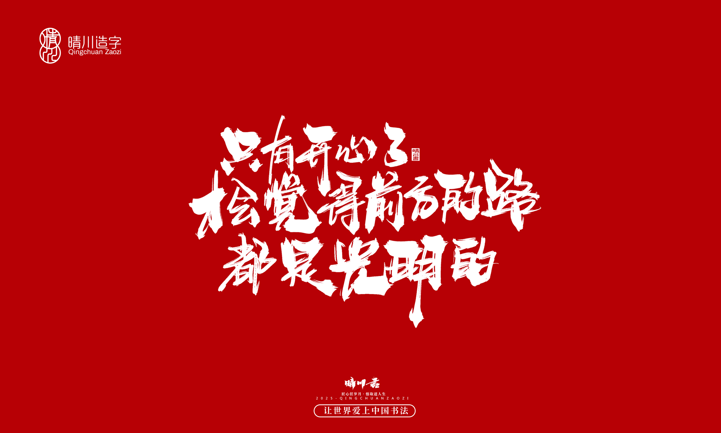 Font design，Commercial calligraphy，calligraphy，Handwritten wordart，logo，Creative copywriting，Cultural creation，Graphic Artist Designer，