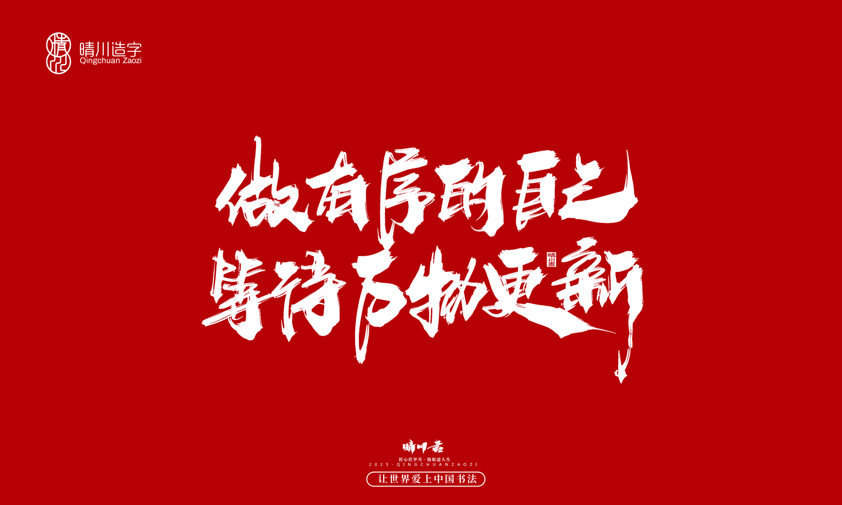 Font design，Commercial calligraphy，calligraphy，Handwritten wordart，logo，Creative copywriting，Cultural creation，Graphic Artist Designer，