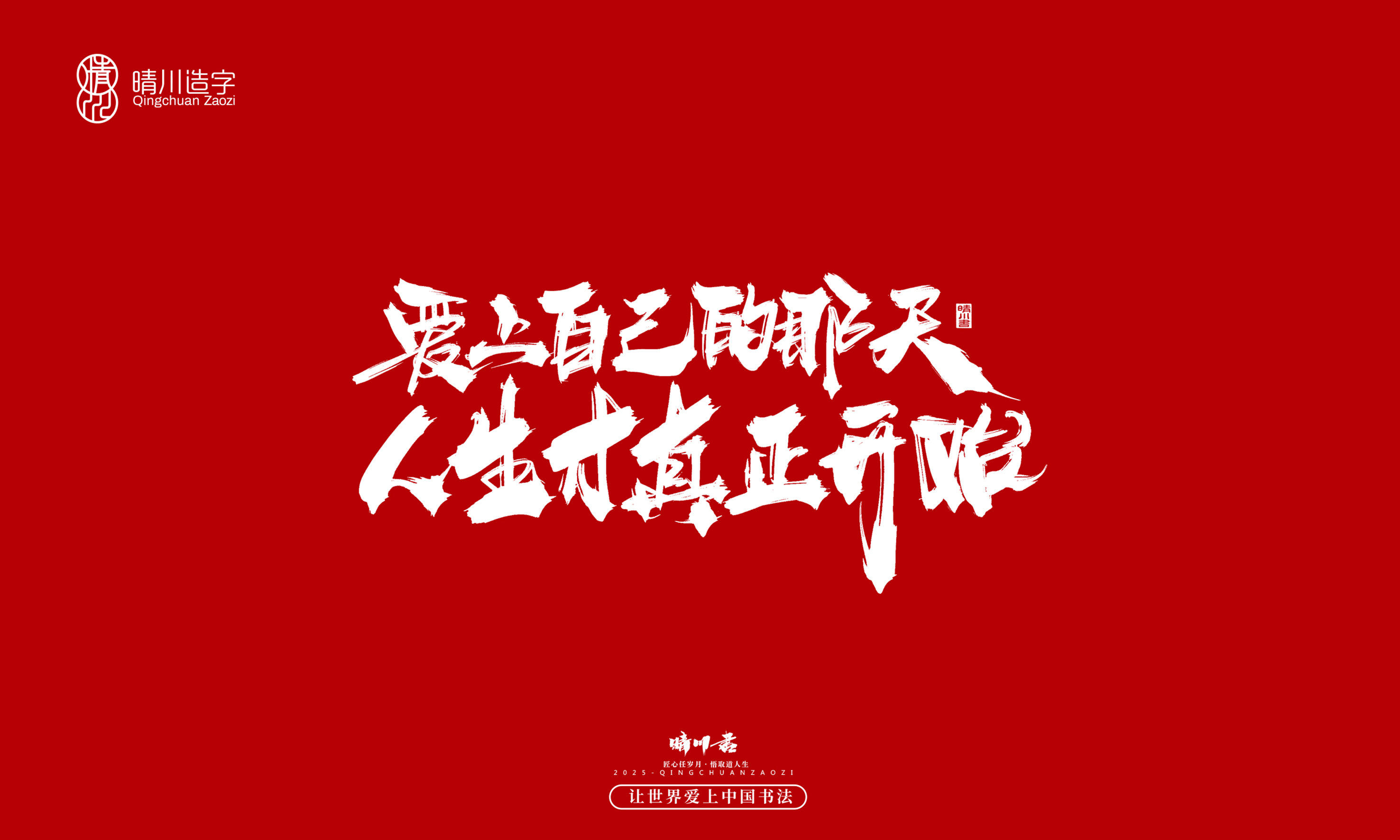 Font design，Commercial calligraphy，calligraphy，Handwritten wordart，logo，Creative copywriting，Cultural creation，Graphic Artist Designer，