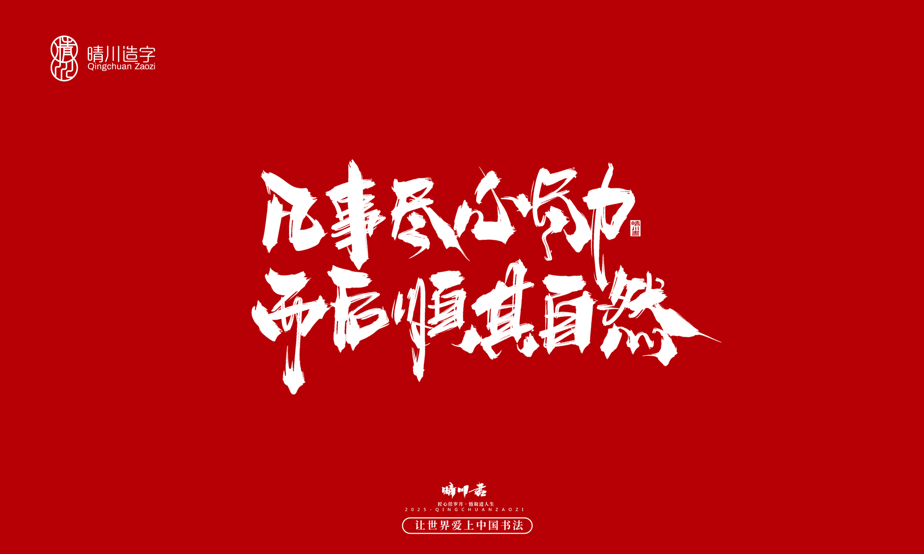 Font design，Commercial calligraphy，calligraphy，Handwritten wordart，logo，Creative copywriting，Cultural creation，Graphic Artist Designer，