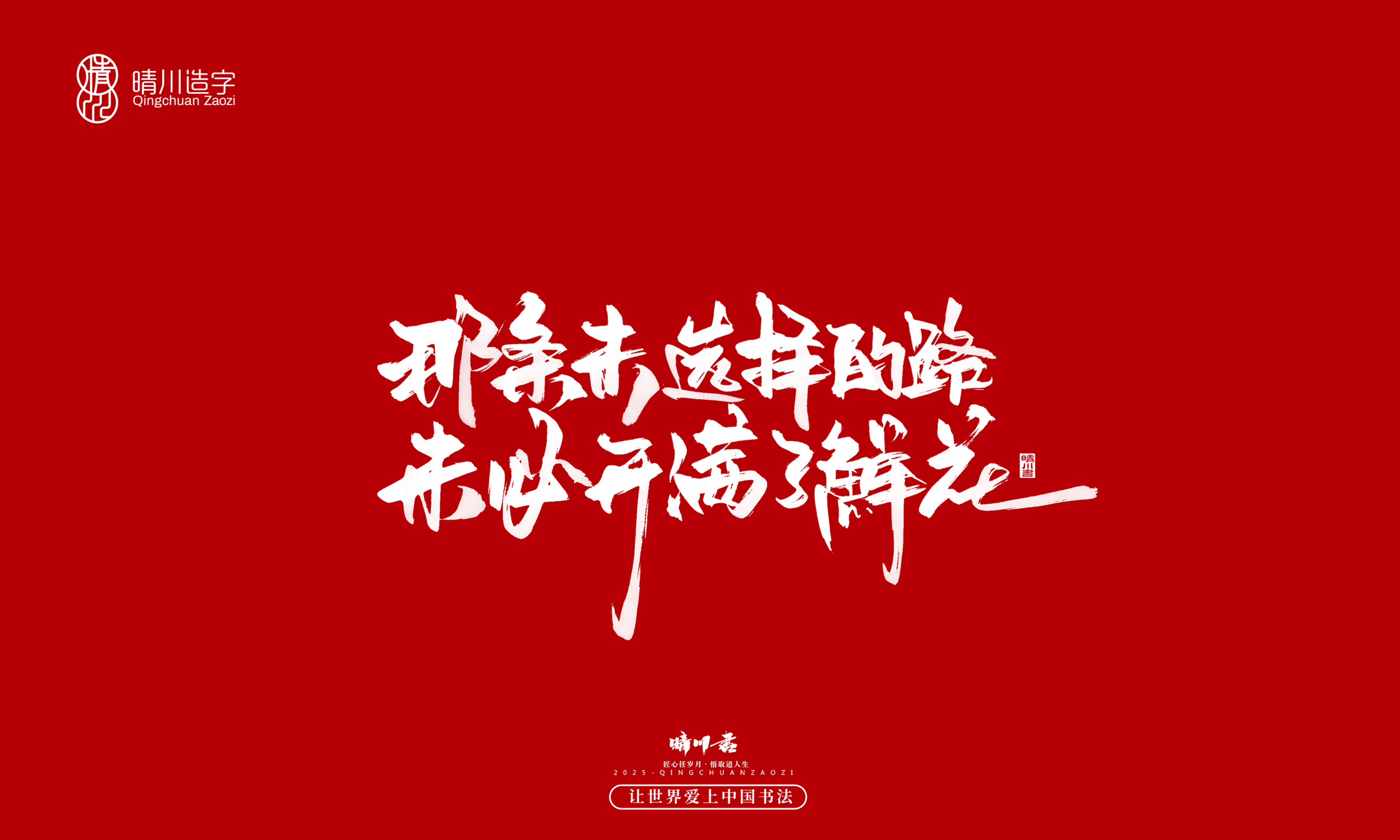 Font design，Commercial calligraphy，calligraphy，Handwritten wordart，logo，Creative copywriting，Cultural creation，Graphic Artist Designer，