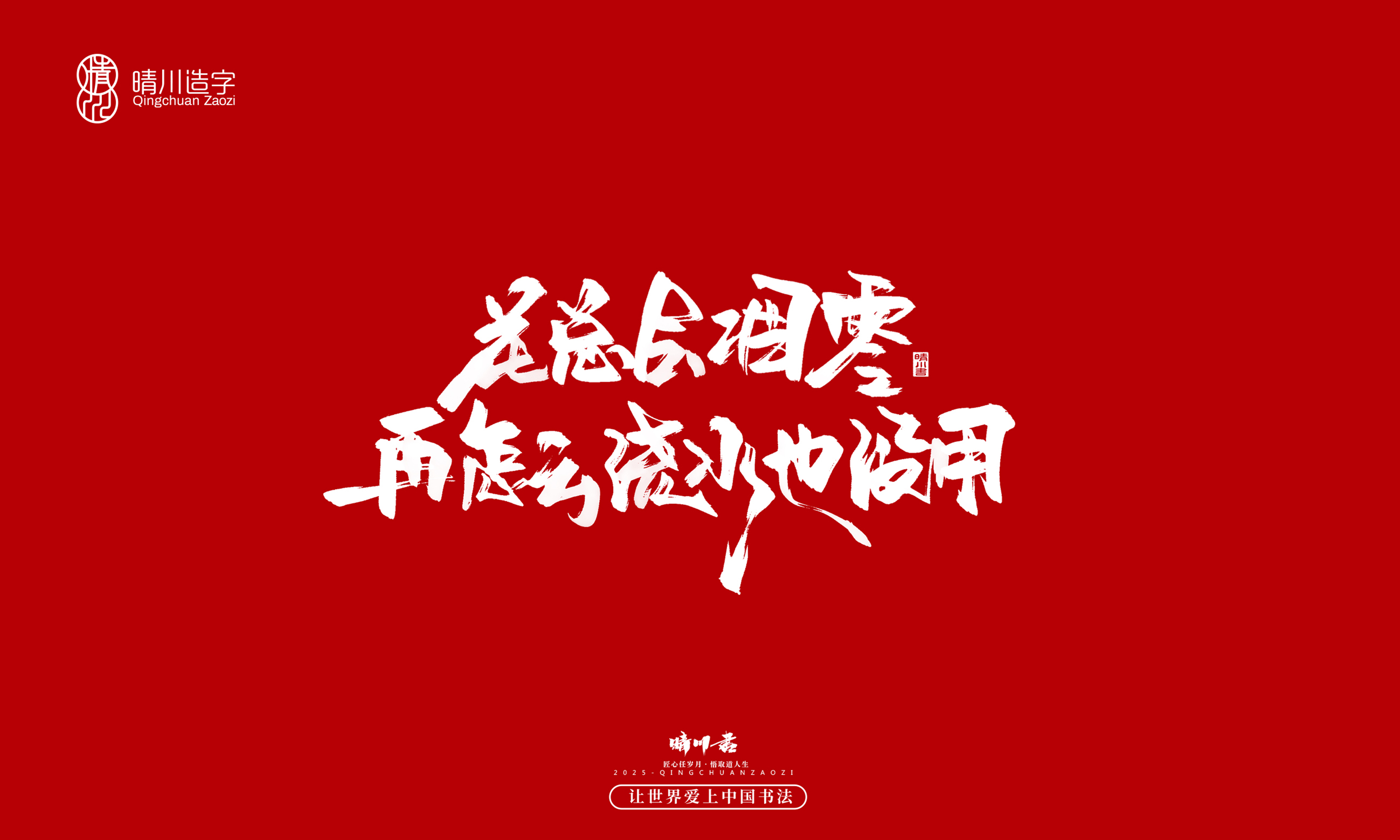 Font design，Commercial calligraphy，calligraphy，Handwritten wordart，logo，Creative copywriting，Cultural creation，Graphic Artist Designer，