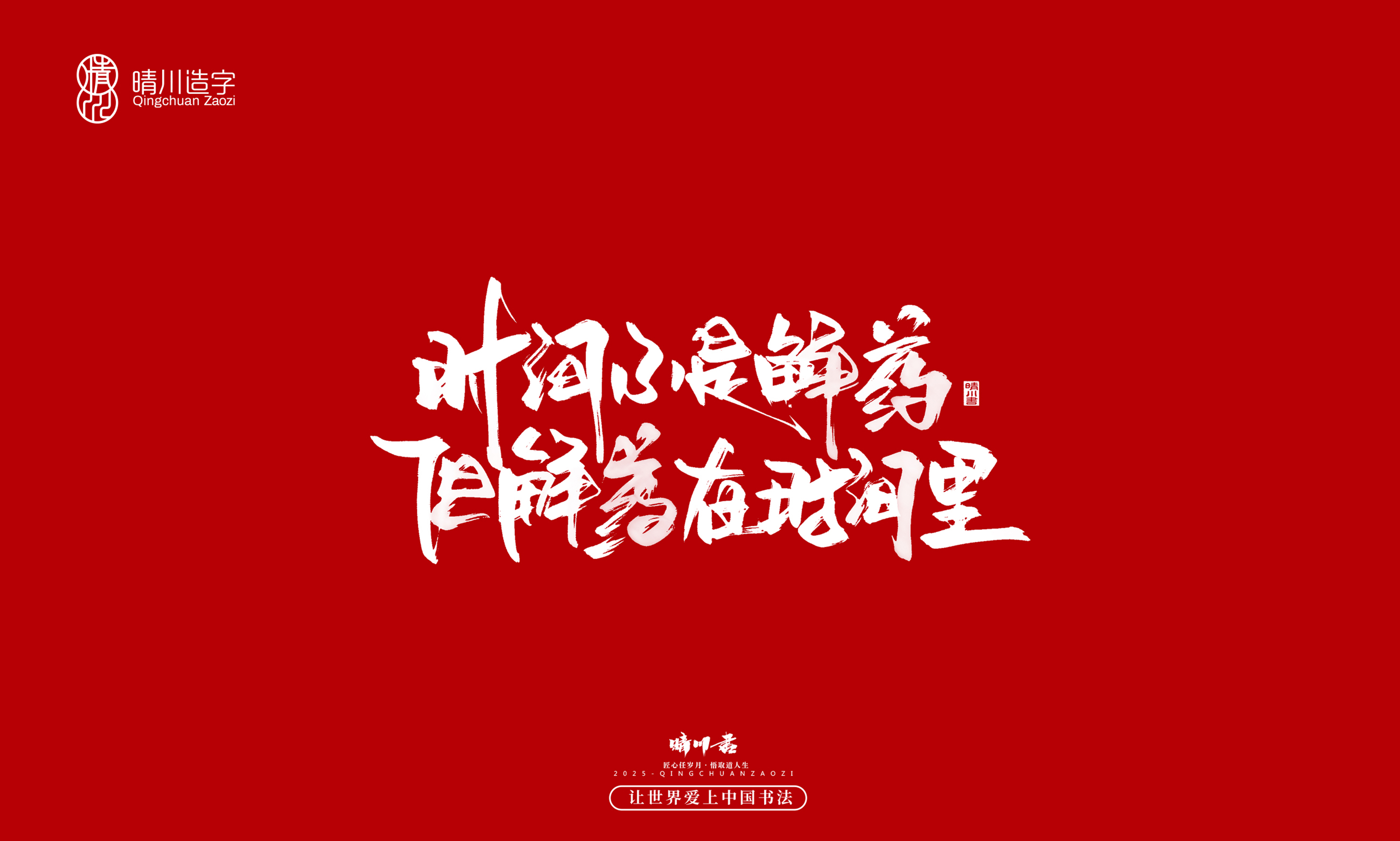 Font design，Commercial calligraphy，calligraphy，Handwritten wordart，logo，Creative copywriting，Cultural creation，Graphic Artist Designer，