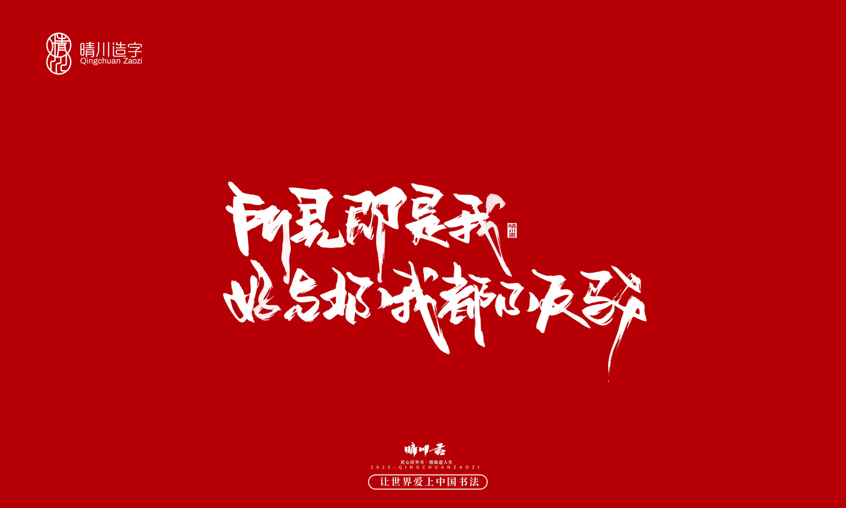 Font design，Commercial calligraphy，calligraphy，Handwritten wordart，logo，Creative copywriting，Cultural creation，Graphic Artist Designer，