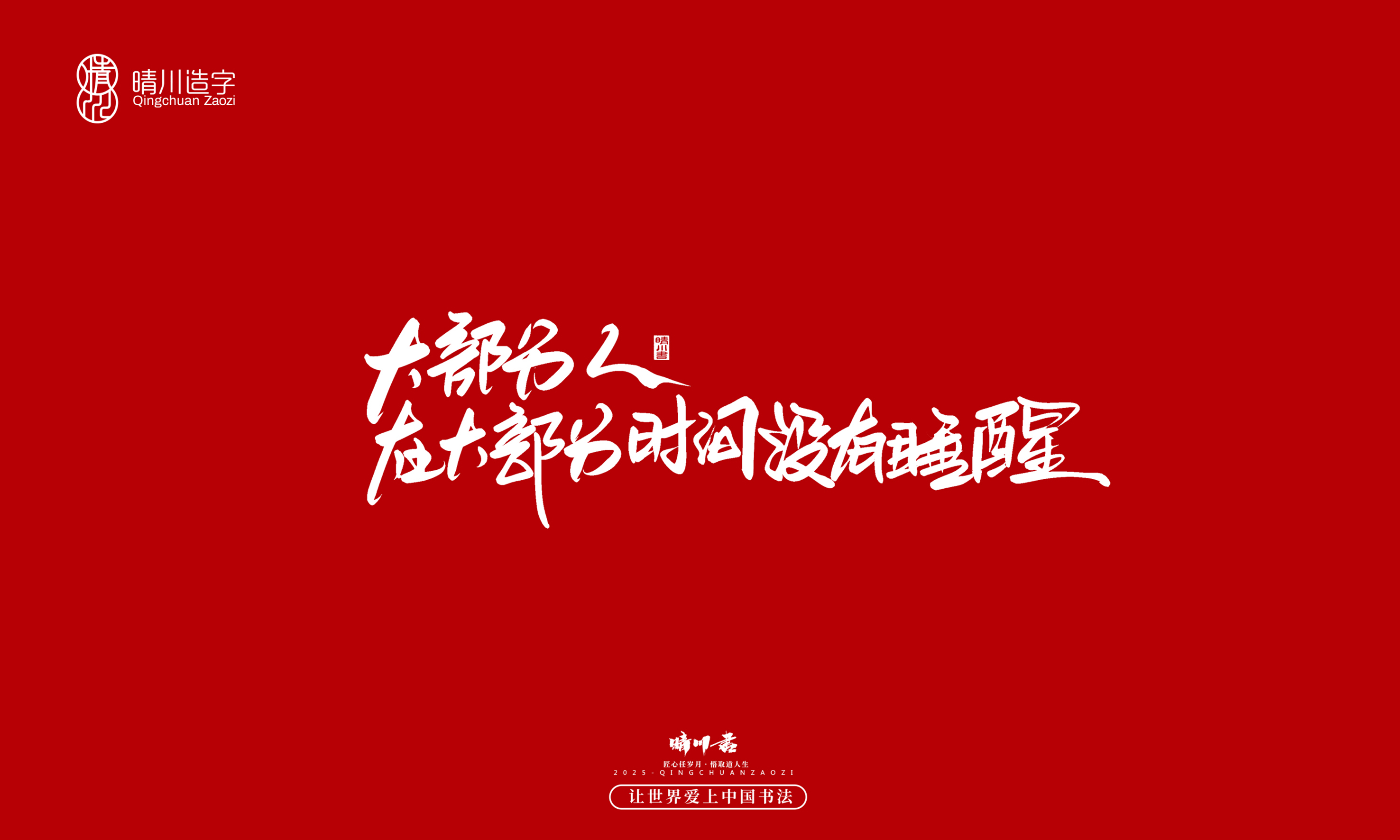 Font design，Commercial calligraphy，calligraphy，Handwritten wordart，logo，Creative copywriting，Cultural creation，Graphic Artist Designer，