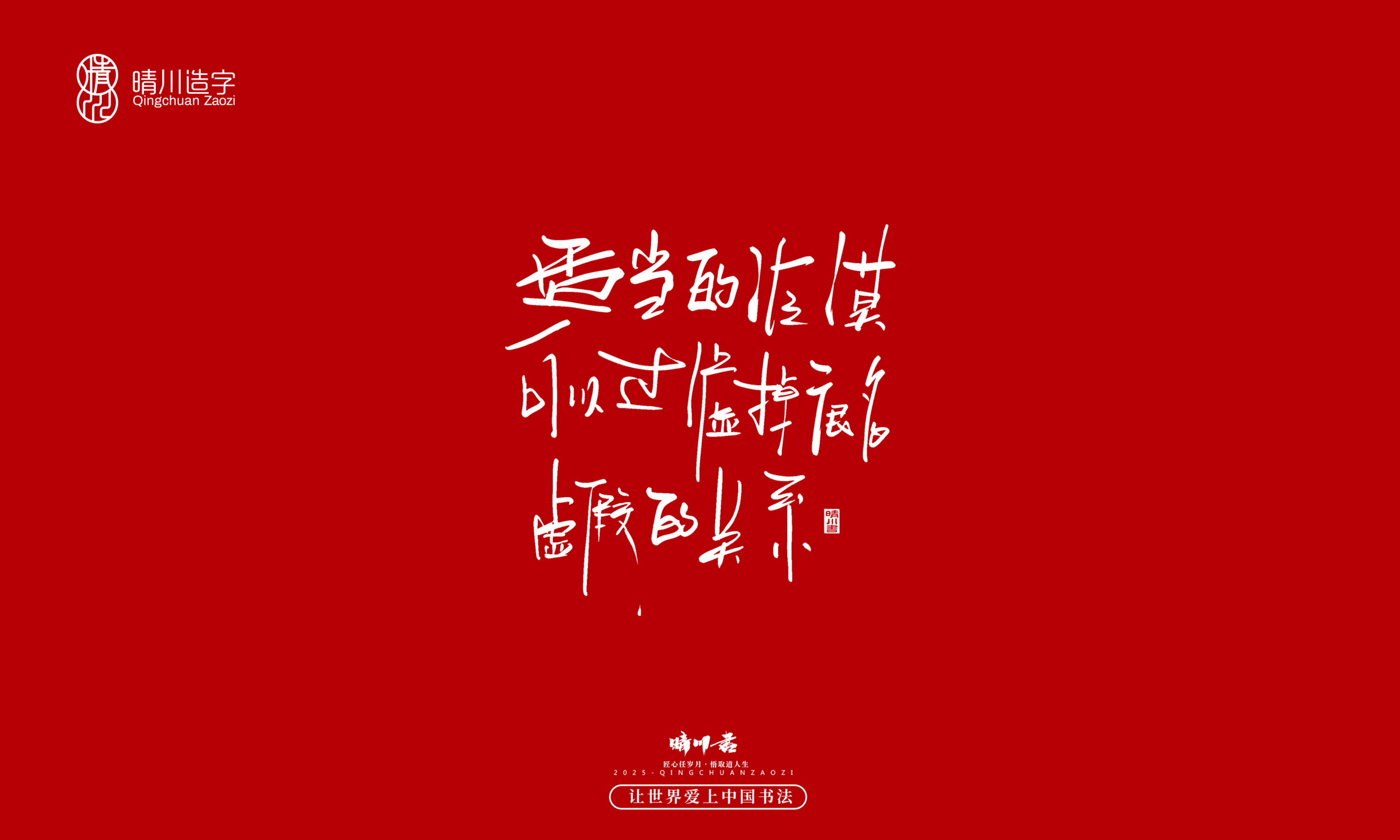 Font design，Commercial calligraphy，calligraphy，Handwritten wordart，logo，Creative copywriting，Cultural creation，Graphic Artist Designer，