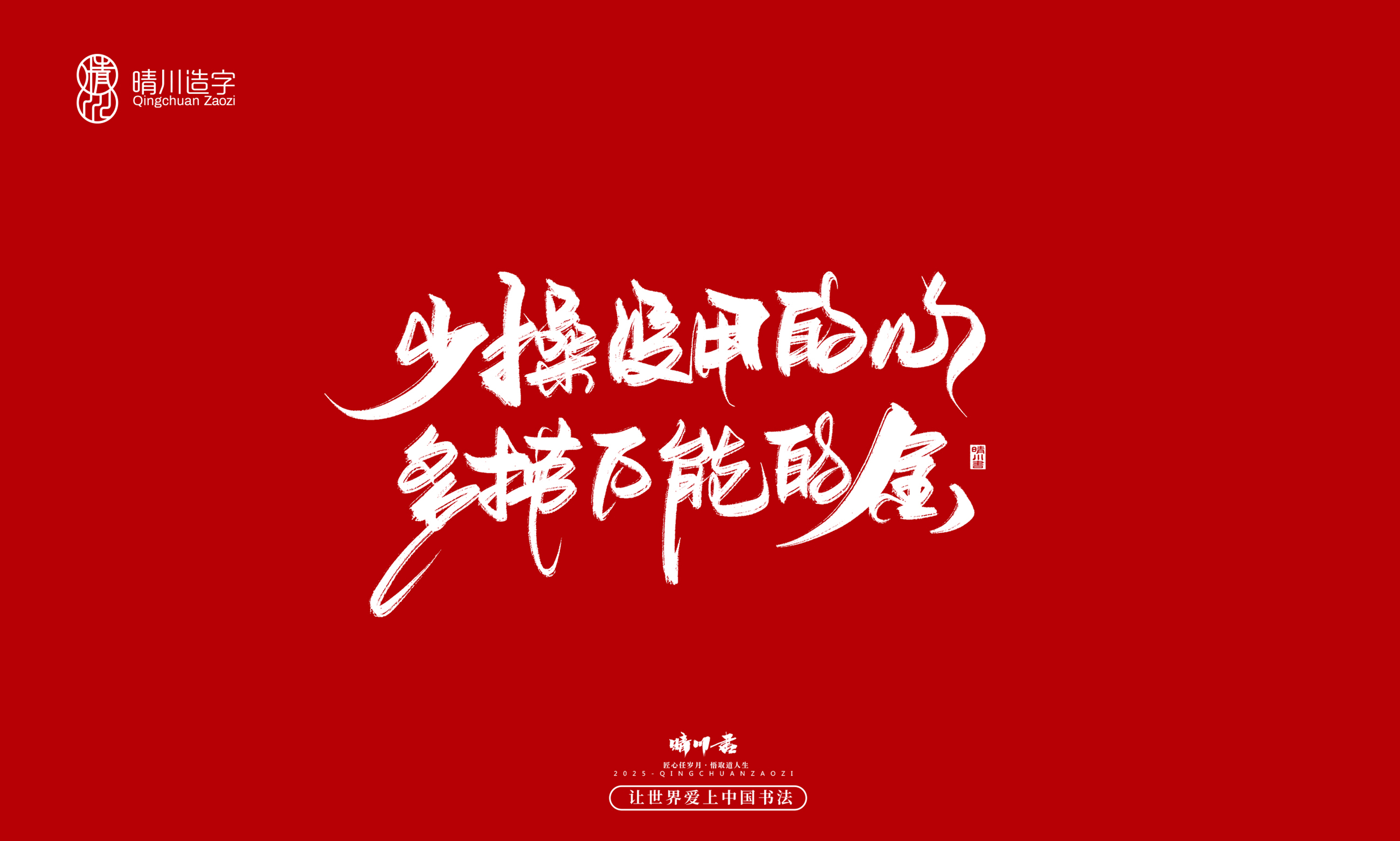 Font design，Commercial calligraphy，calligraphy，Handwritten wordart，logo，Creative copywriting，Cultural creation，Graphic Artist Designer，