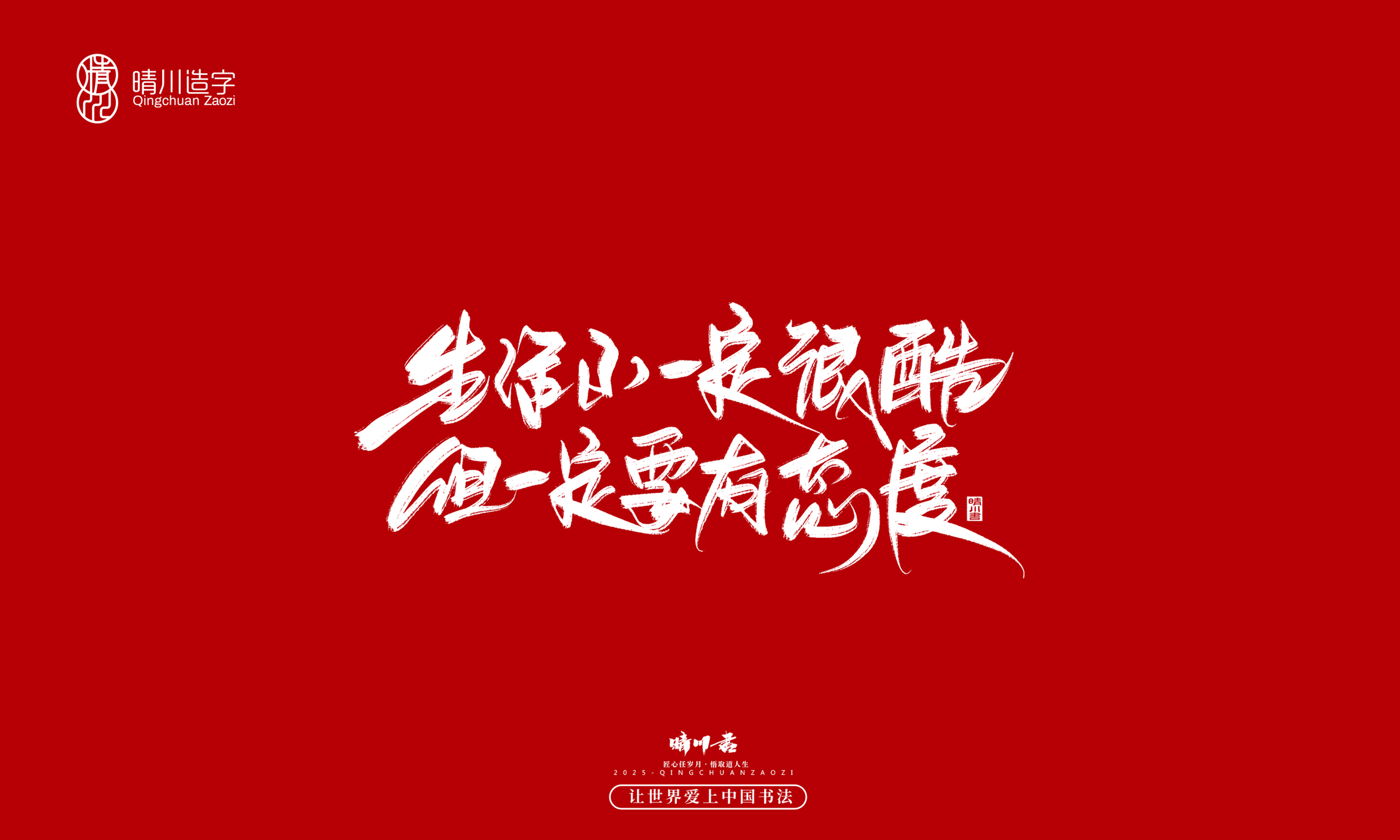 Font design，Commercial calligraphy，calligraphy，Handwritten wordart，logo，Creative copywriting，Cultural creation，Graphic Artist Designer，