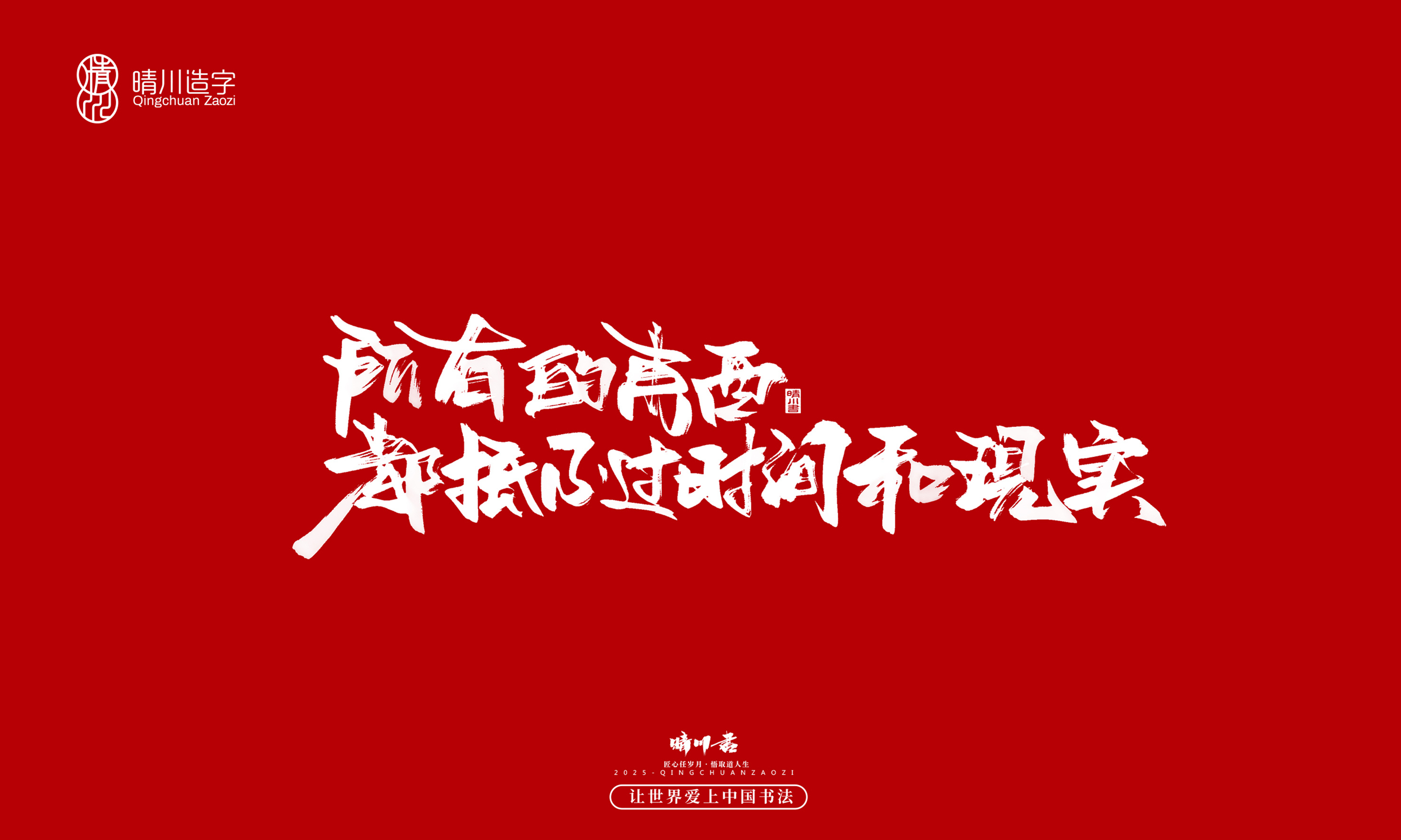 Font design，Commercial calligraphy，calligraphy，Handwritten wordart，logo，Creative copywriting，Cultural creation，Graphic Artist Designer，