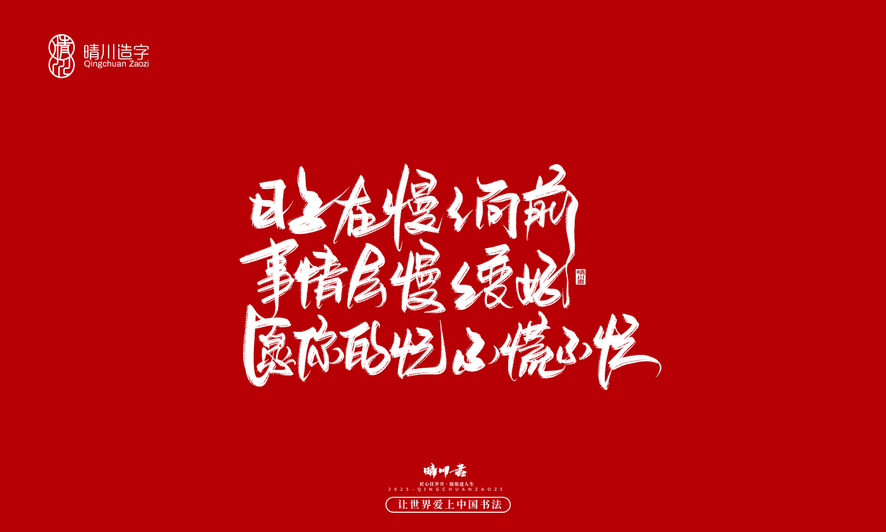 Font design，Commercial calligraphy，calligraphy，Handwritten wordart，logo，Creative copywriting，Cultural creation，Graphic Artist Designer，