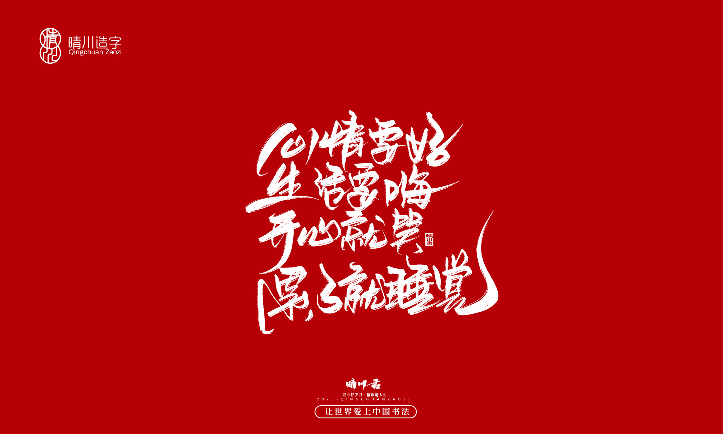 Font design，Commercial calligraphy，calligraphy，Handwritten wordart，logo，Creative copywriting，Cultural creation，Graphic Artist Designer，