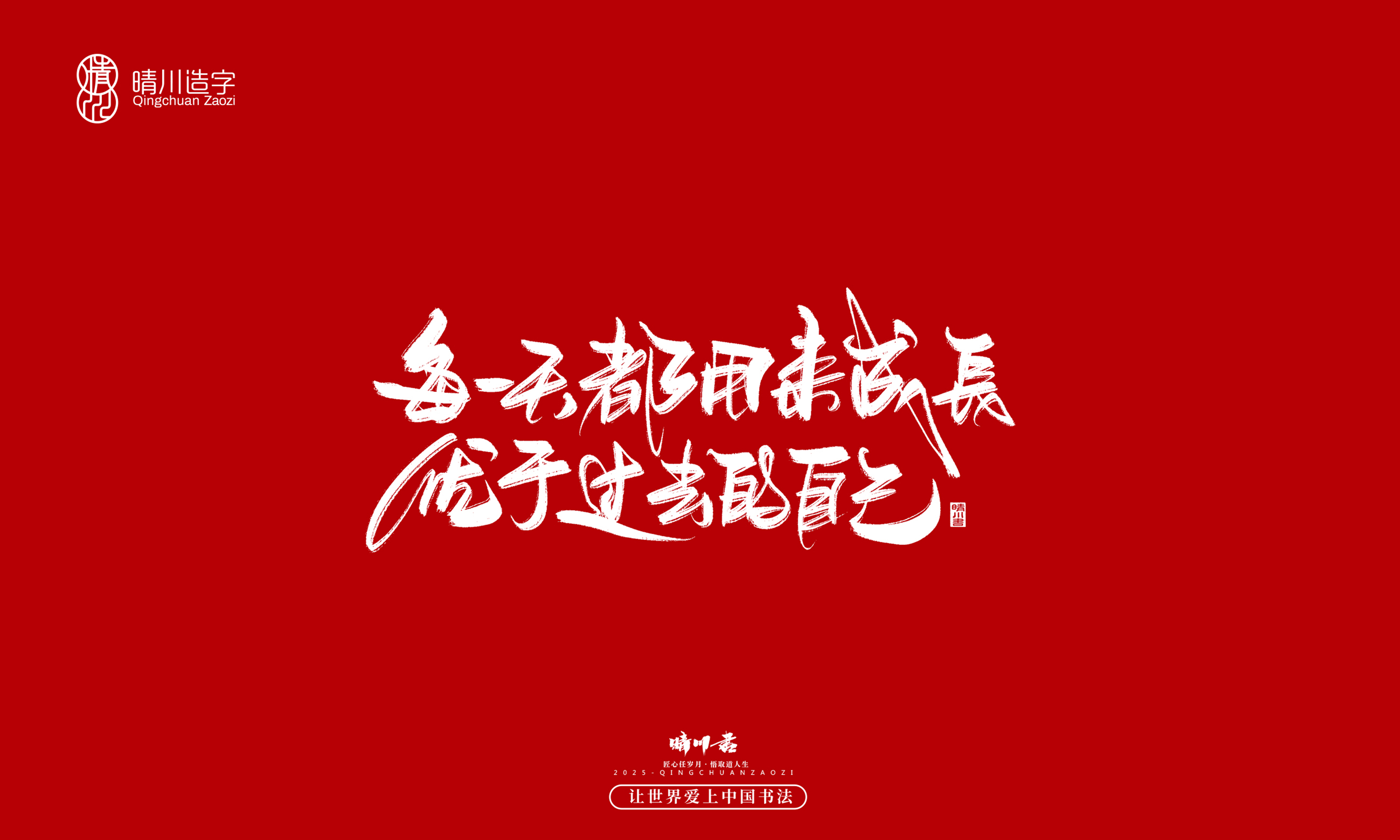 Font design，Commercial calligraphy，calligraphy，Handwritten wordart，logo，Creative copywriting，Cultural creation，Graphic Artist Designer，