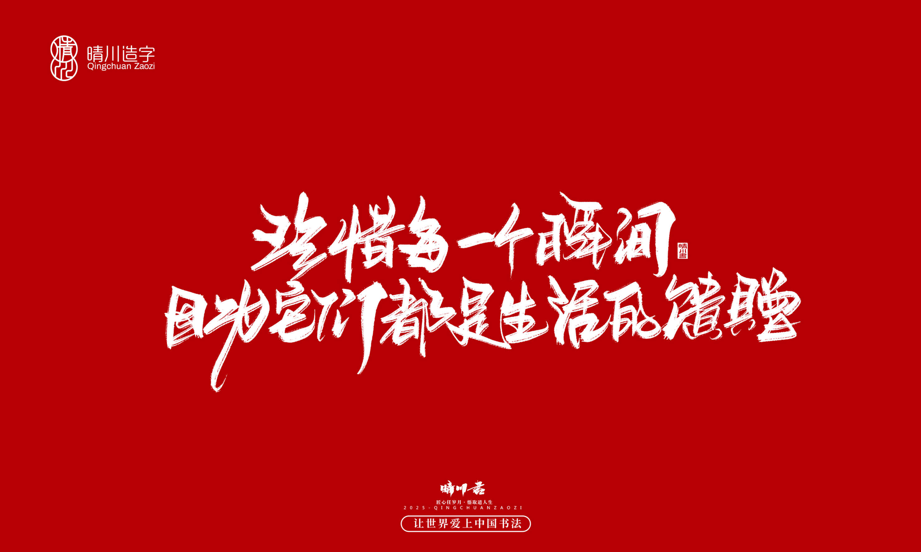 Font design，Commercial calligraphy，calligraphy，Handwritten wordart，logo，Creative copywriting，Cultural creation，Graphic Artist Designer，