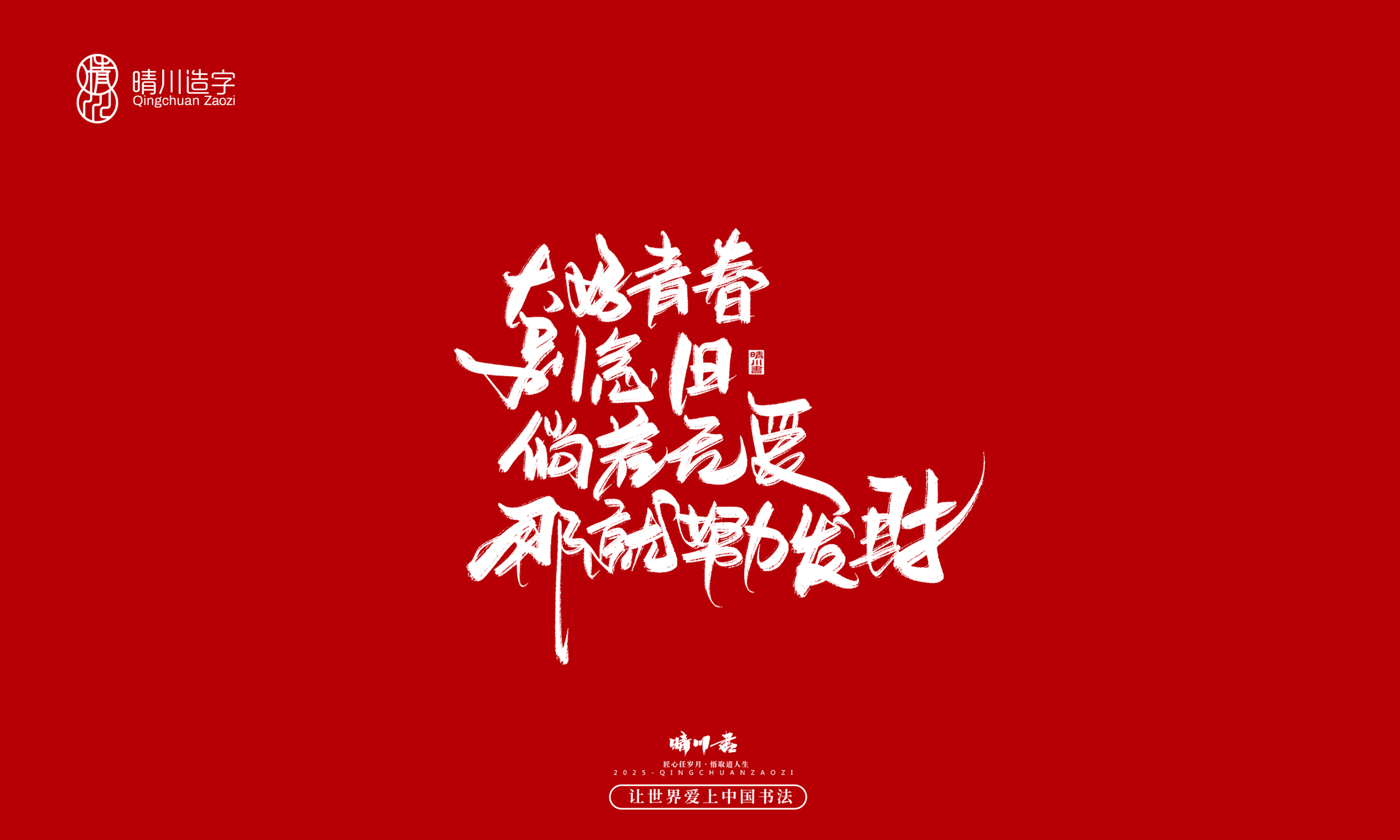 Font design，Commercial calligraphy，calligraphy，Handwritten wordart，logo，Creative copywriting，Cultural creation，Graphic Artist Designer，