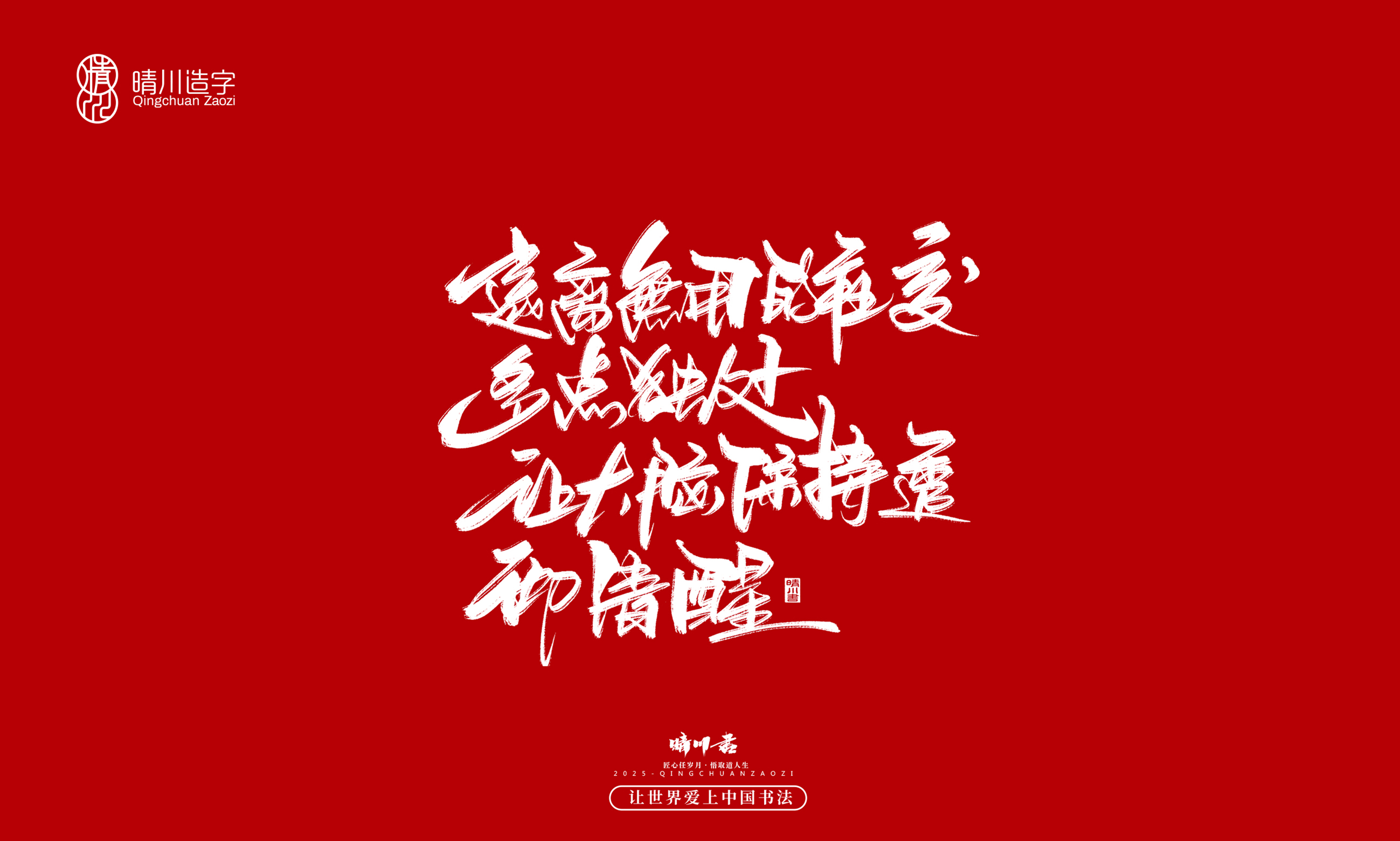 Font design，Commercial calligraphy，calligraphy，Handwritten wordart，logo，Creative copywriting，Cultural creation，Graphic Artist Designer，