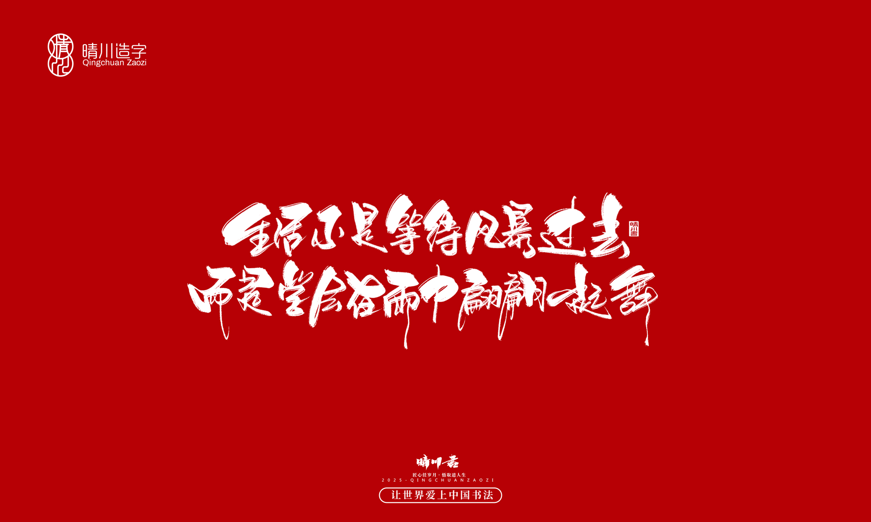 Font design，Commercial calligraphy，calligraphy，Handwritten wordart，logo，Creative copywriting，Cultural creation，Graphic Artist Designer，