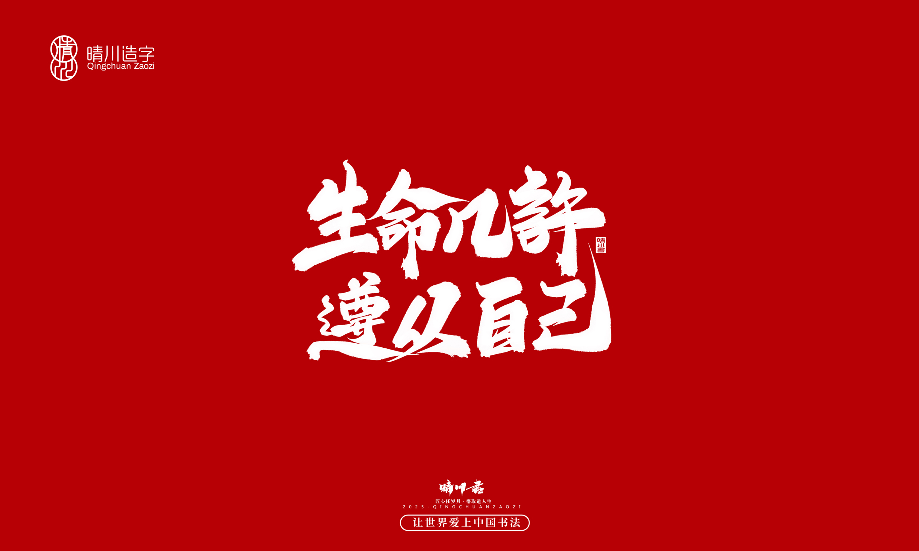 Font design，Commercial calligraphy，calligraphy，Handwritten wordart，logo，Creative copywriting，Cultural creation，Graphic Artist Designer，