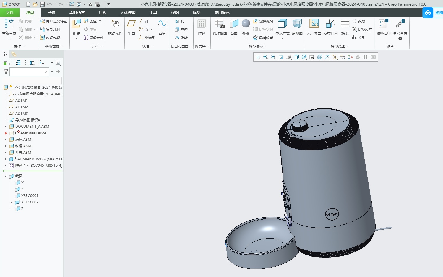 Home appliances, digital, pet supplies and other product design，