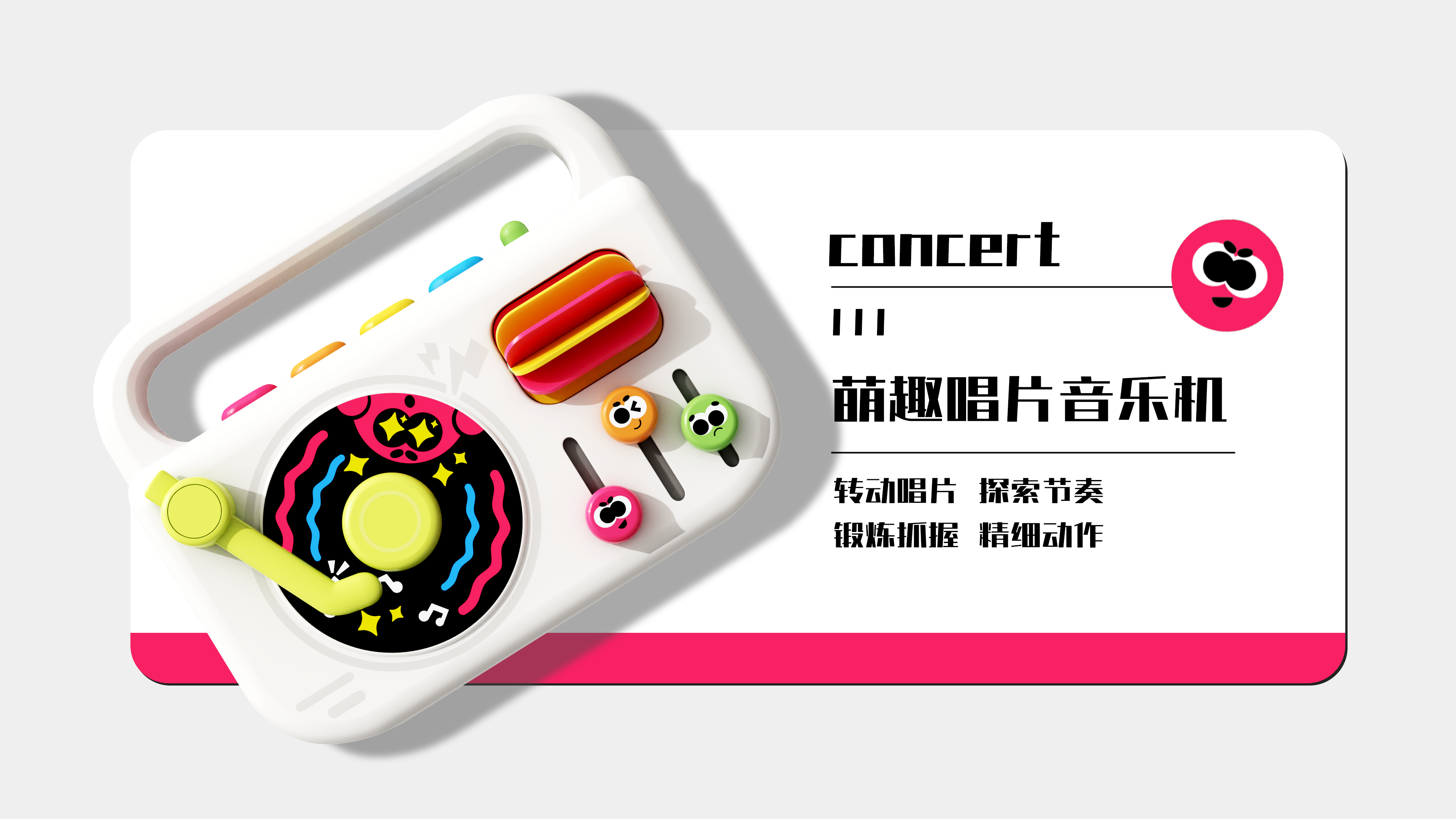 Baby toys，jukebox，music，fine movements，