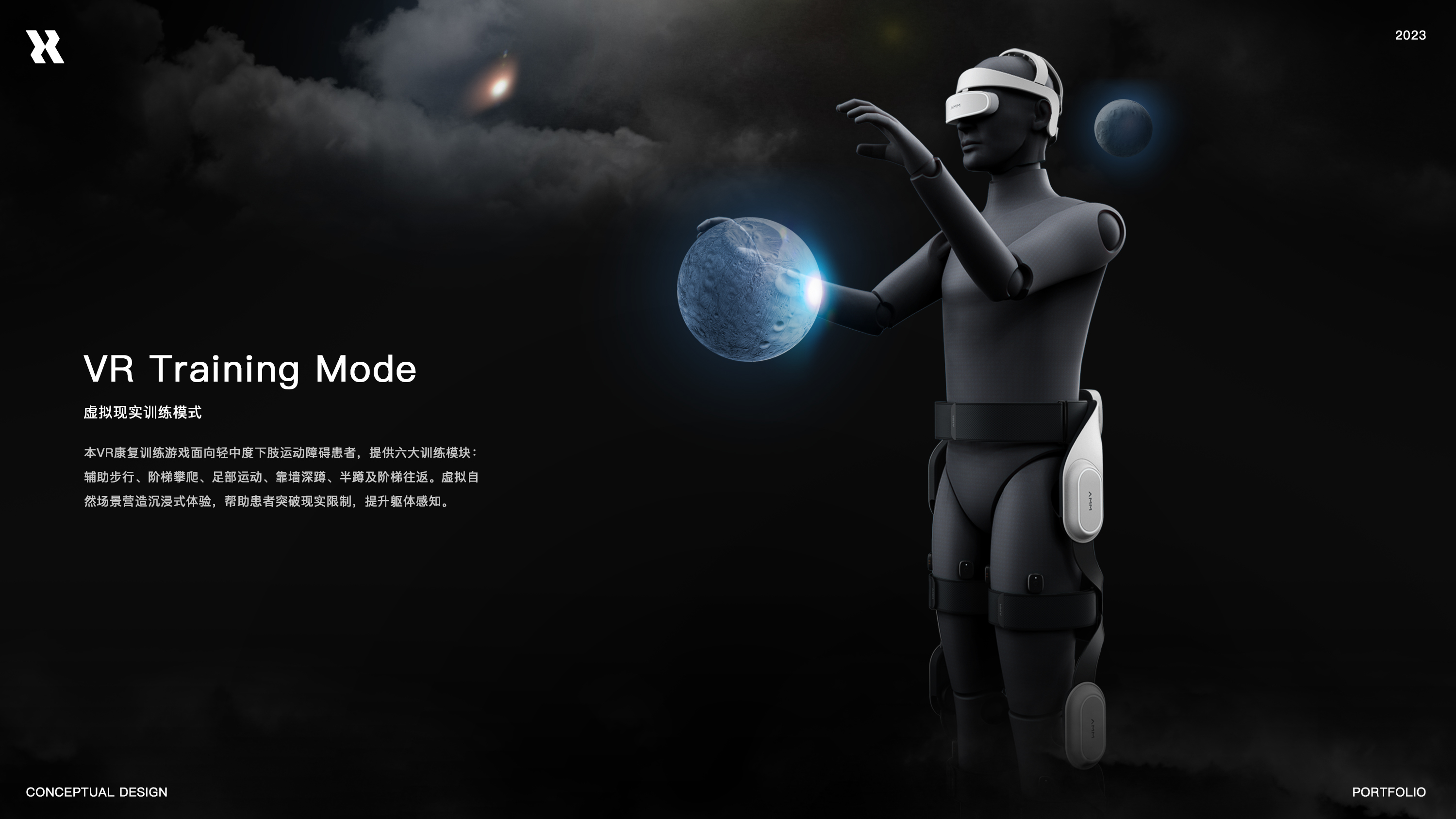 Exoskeleton robot，