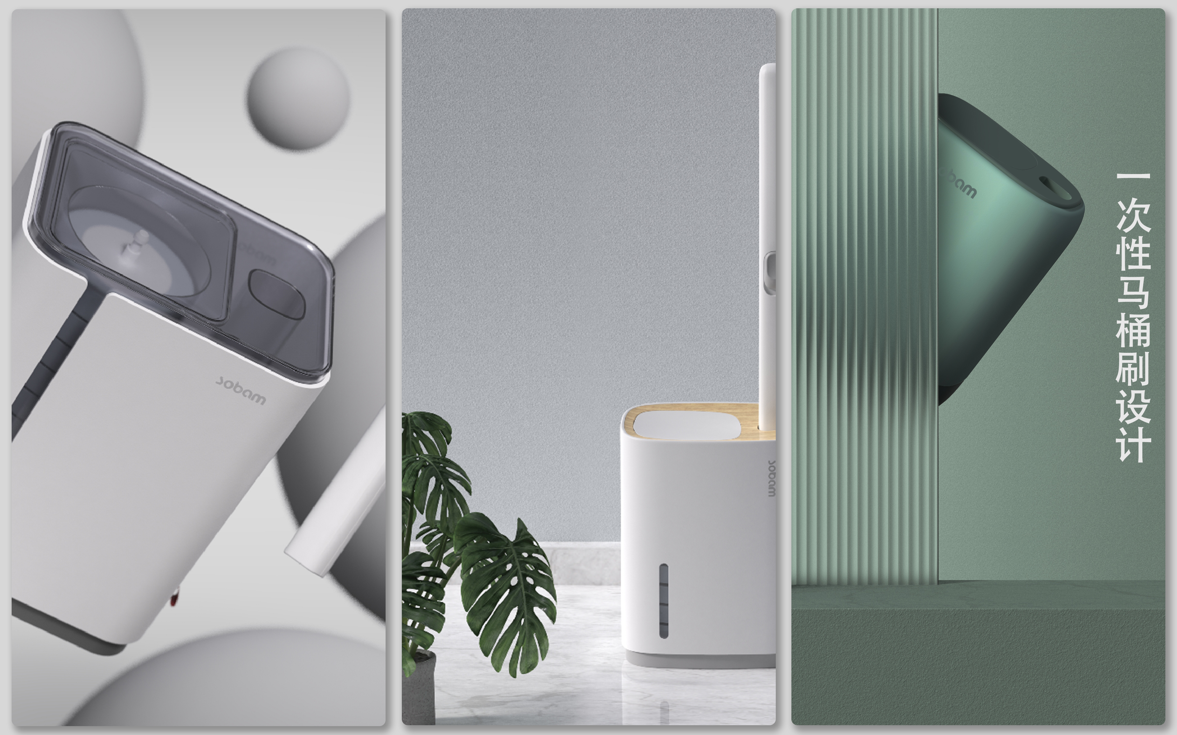 Toilet brush，daily expenses，furniture，life，product design，industrial design，