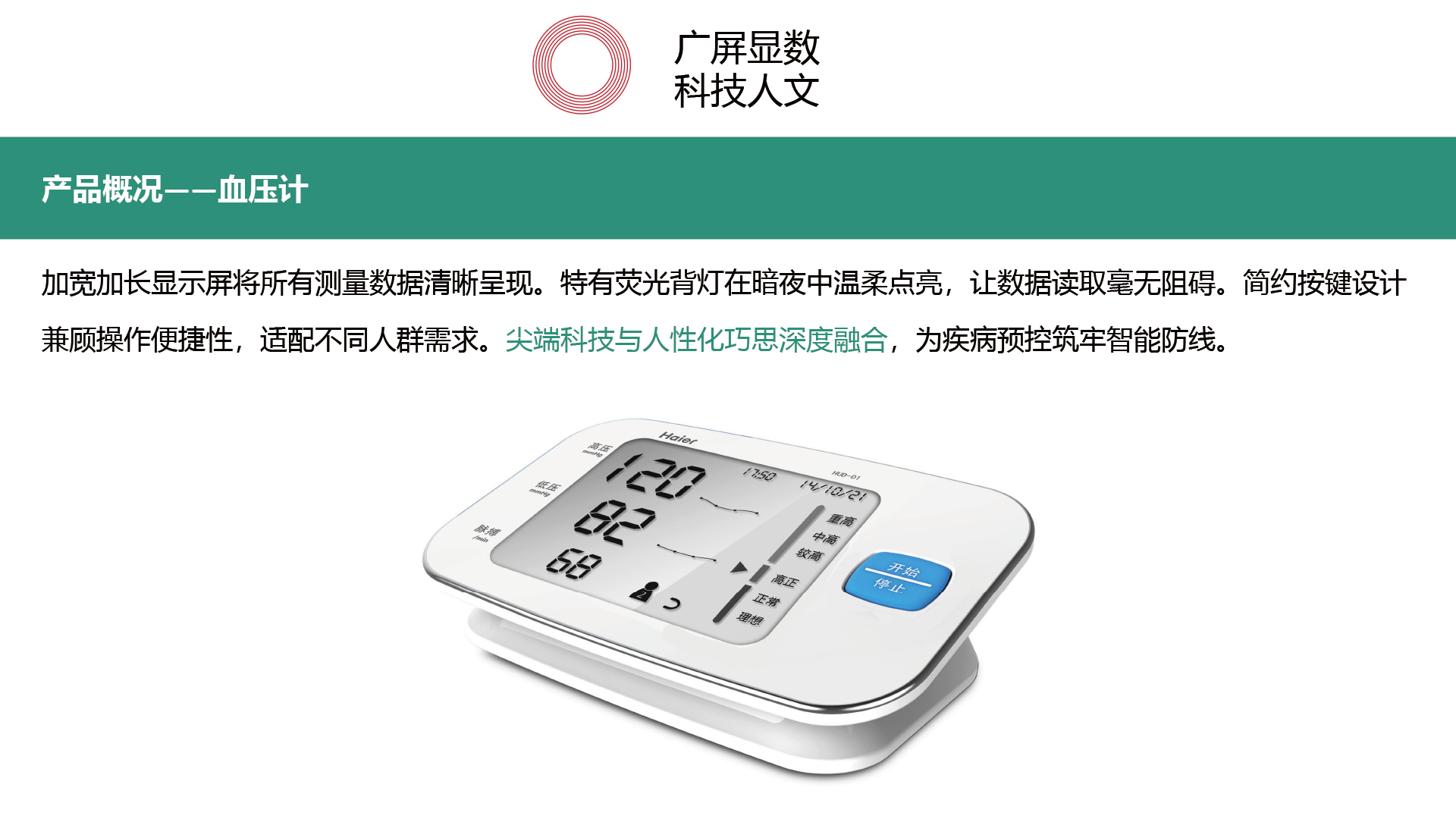 Wide screen display number，night reading clearly，Keys Simple，user friendly design，