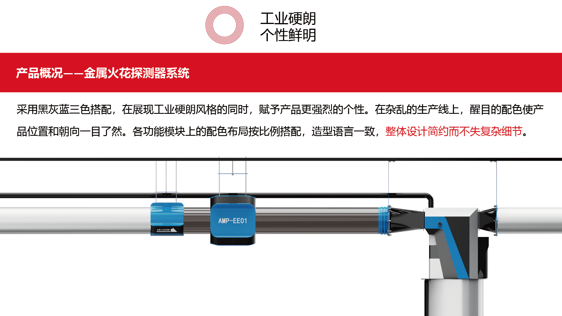 Industrial Tough，eye-catching and clear，Industrial Tough，Unified shape，Simplicity，eye-catching and clear，Unified shape，Simplicity，