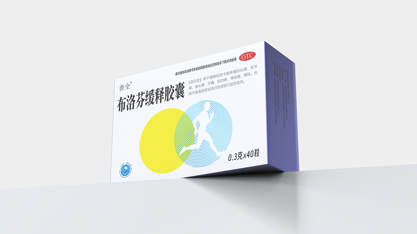 otc pharmaceutical packaging design，Ibuprofen Sustained Release Capsules Packaging，Packaging Design of Analgesic and Antipyretic Drugs，otc pharmaceutical packaging design，
